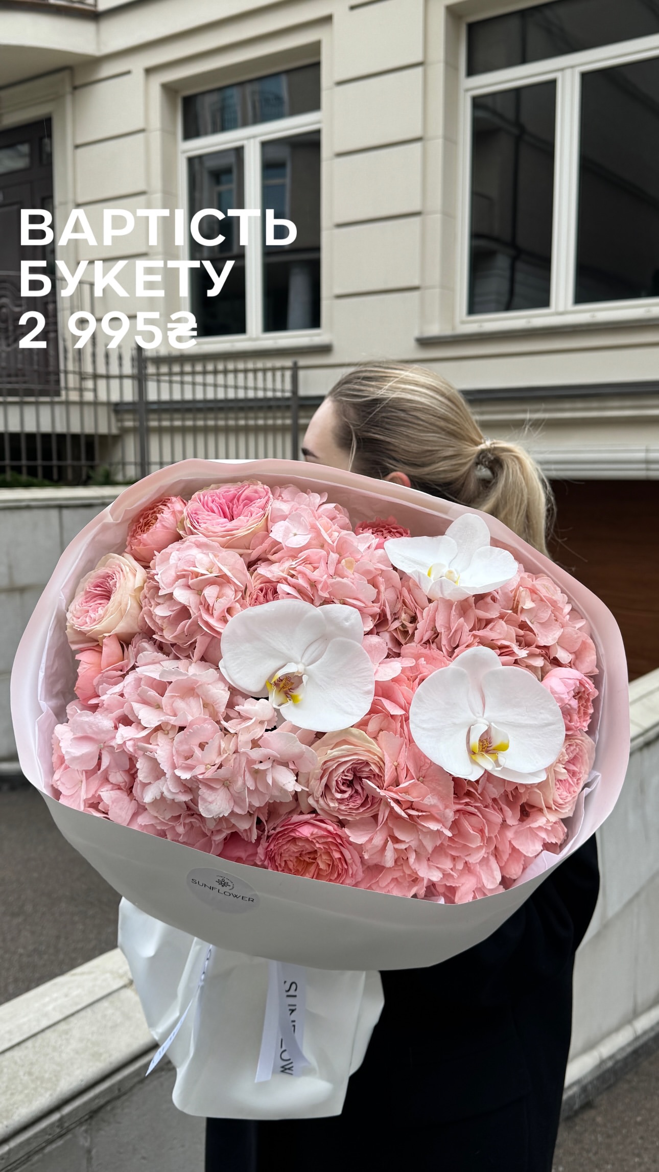 Букет від sun.flower.kyiv