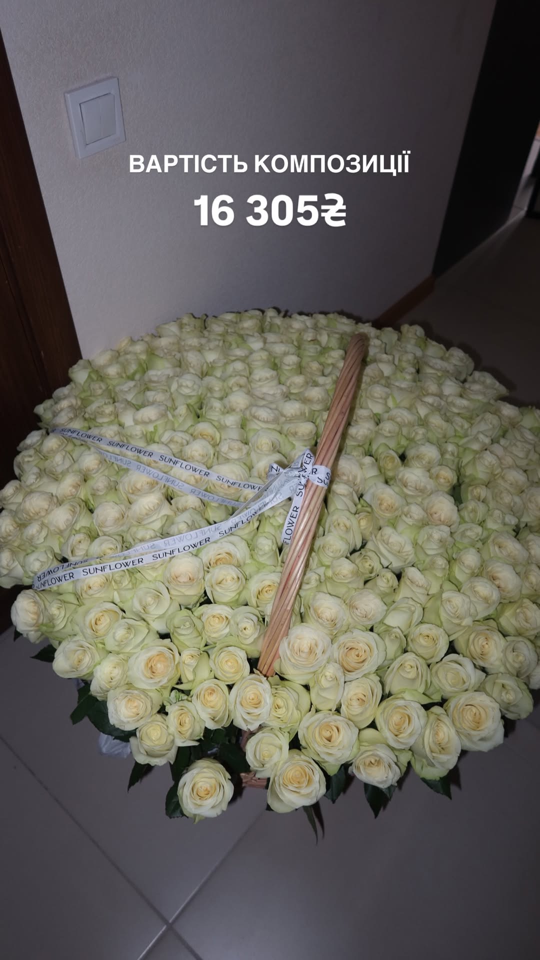 Букет від sun.flower.kyiv
