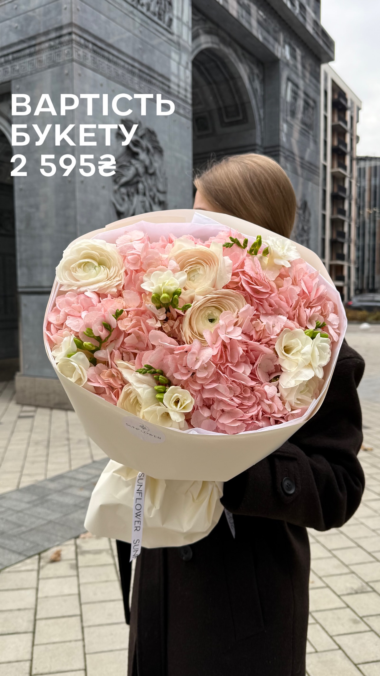 Букет від sun.flower.kyiv