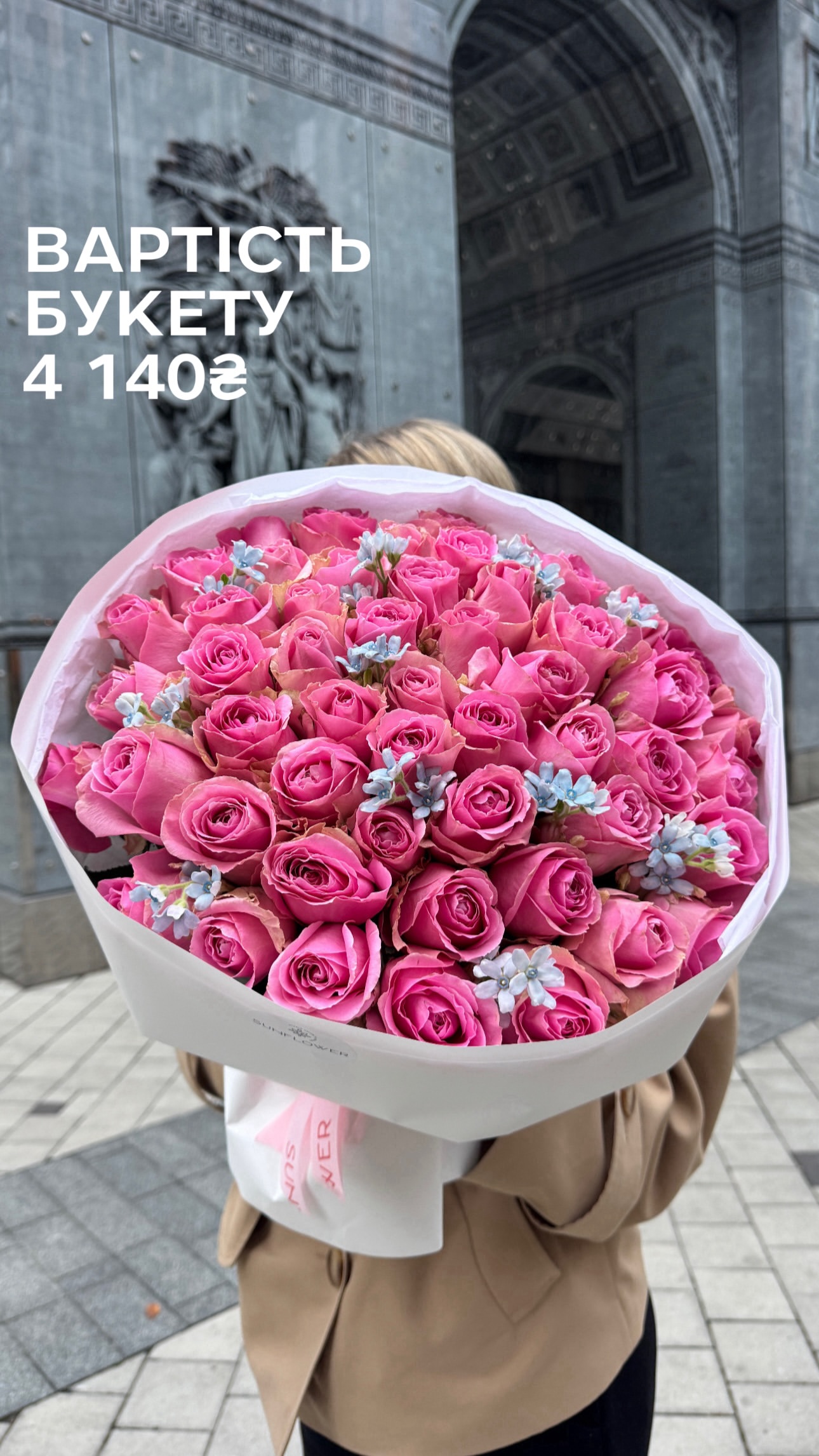 Букет від sun.flower.kyiv