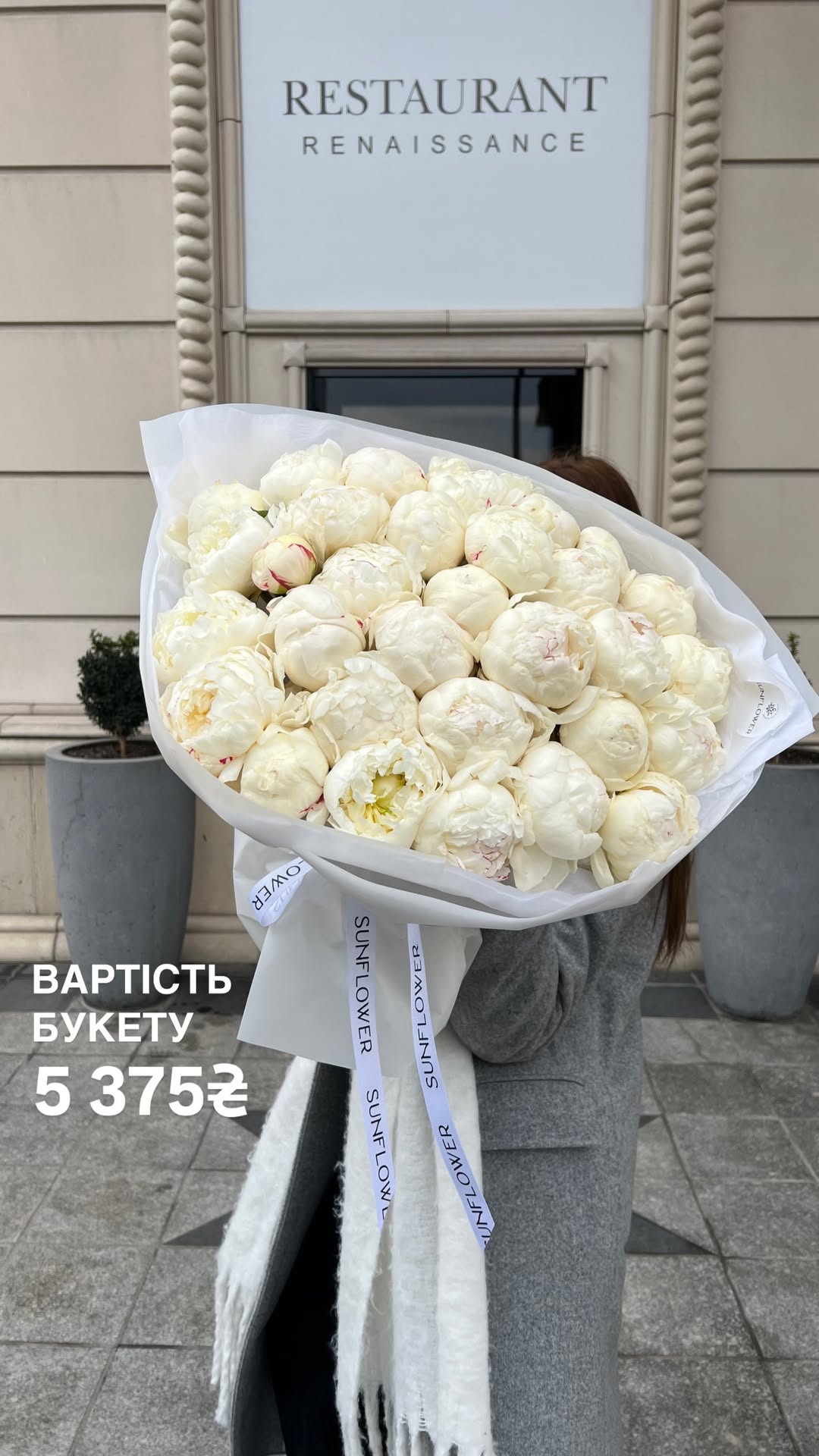 Букет від sun.flower.kyiv