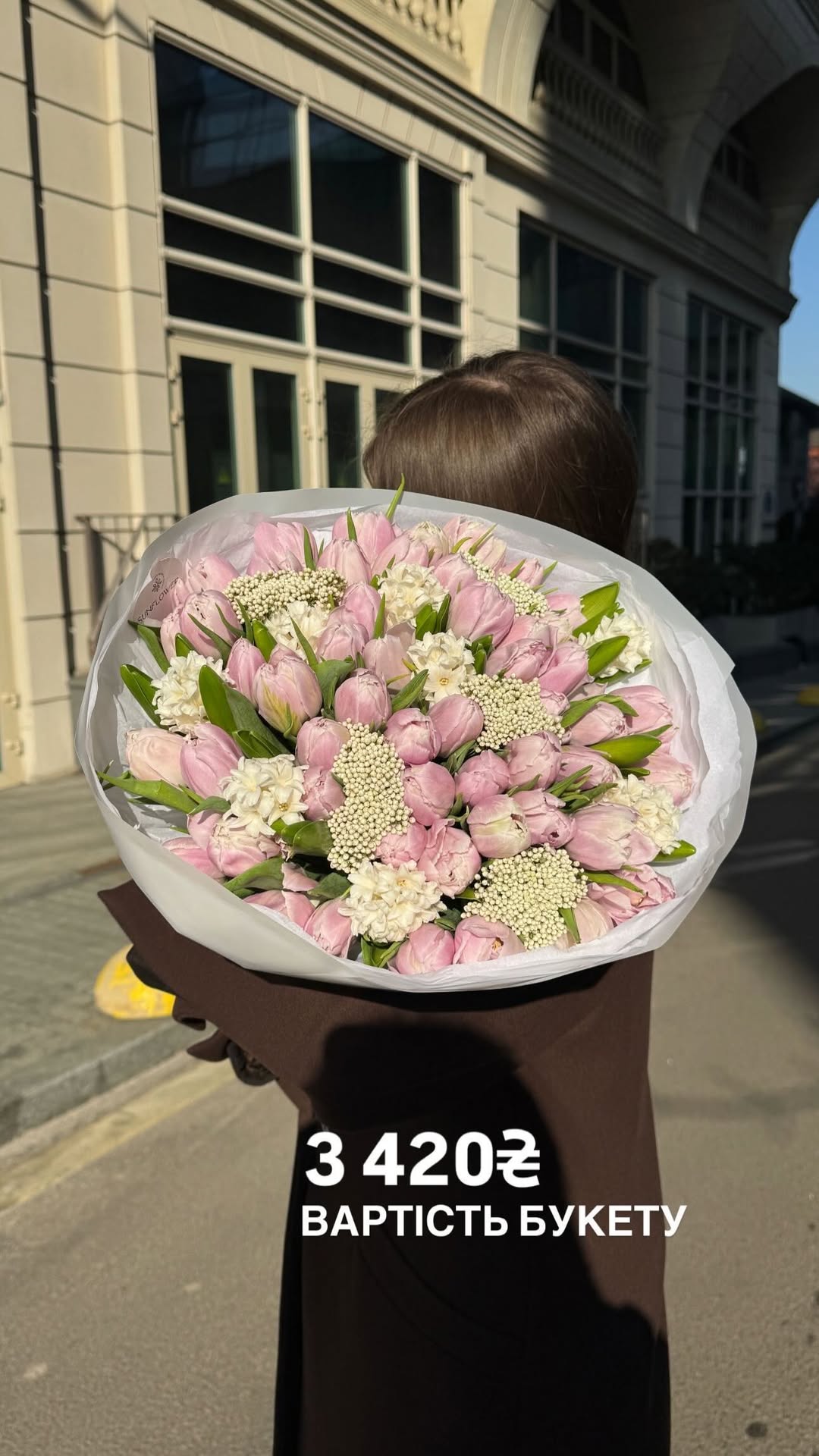 Букет від sun.flower.kyiv