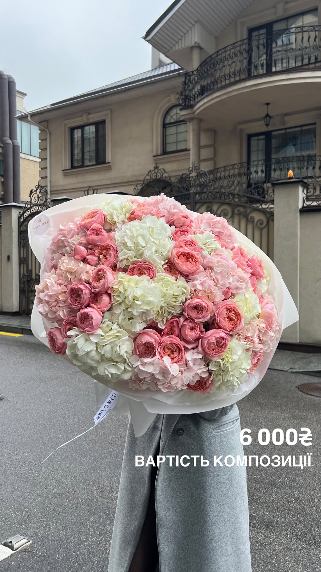 Букет від sun.flower.kyiv