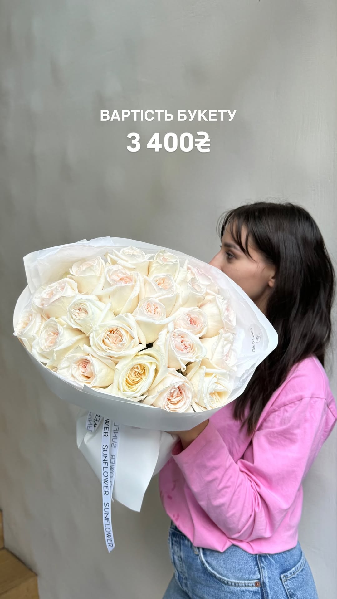 Букет від sun.flower.kyiv