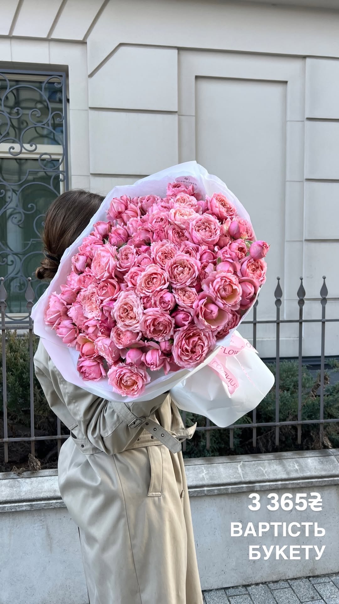 Букет від sun.flower.kyiv