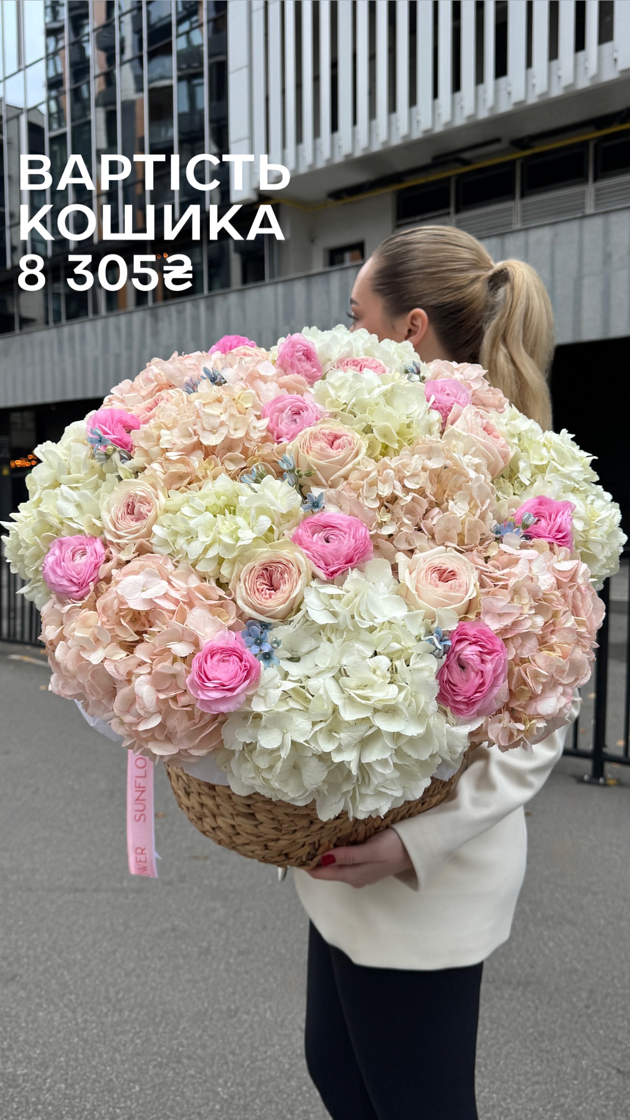 Букет від sun.flower.kyiv