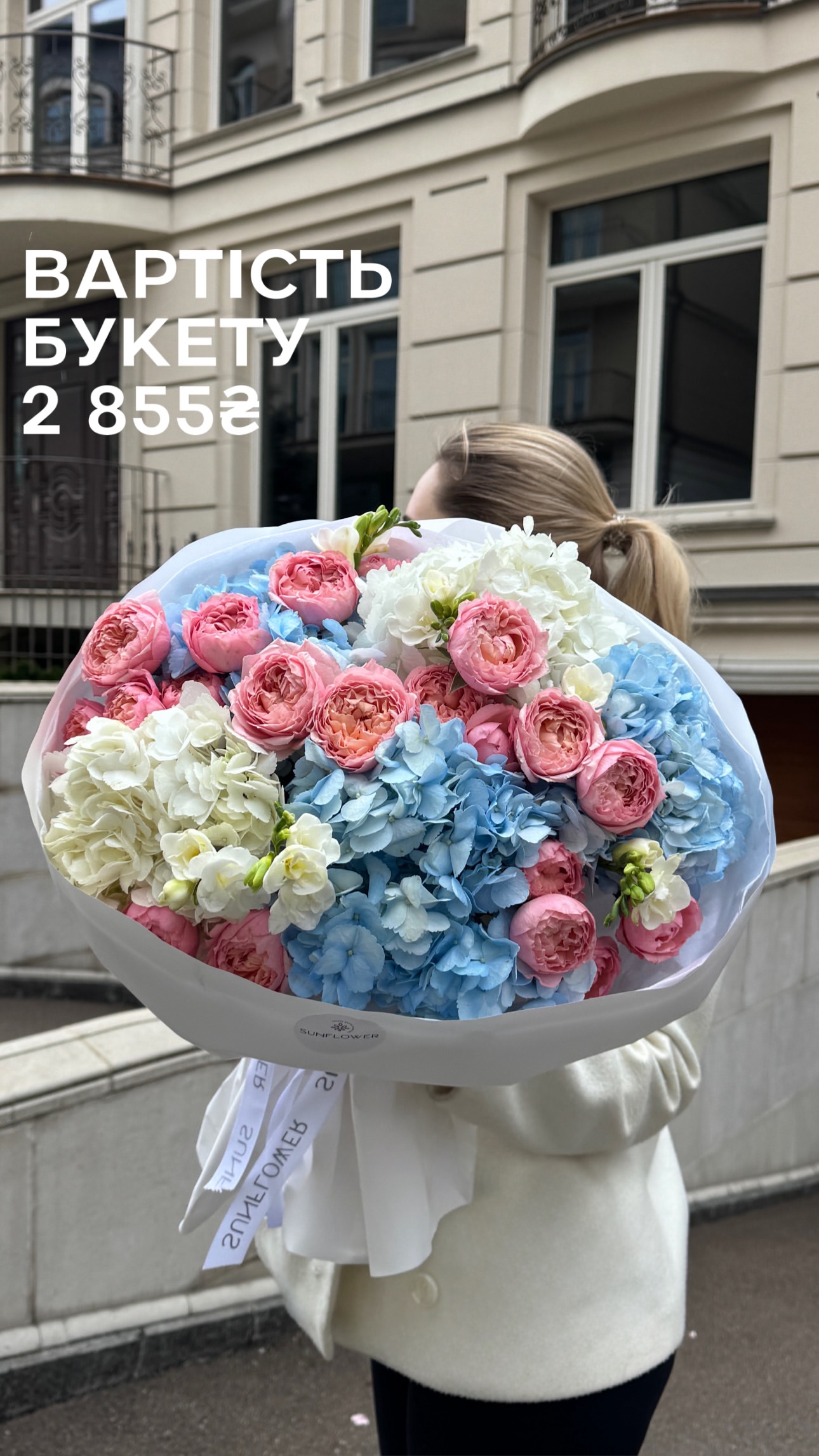 Букет від sun.flower.kyiv