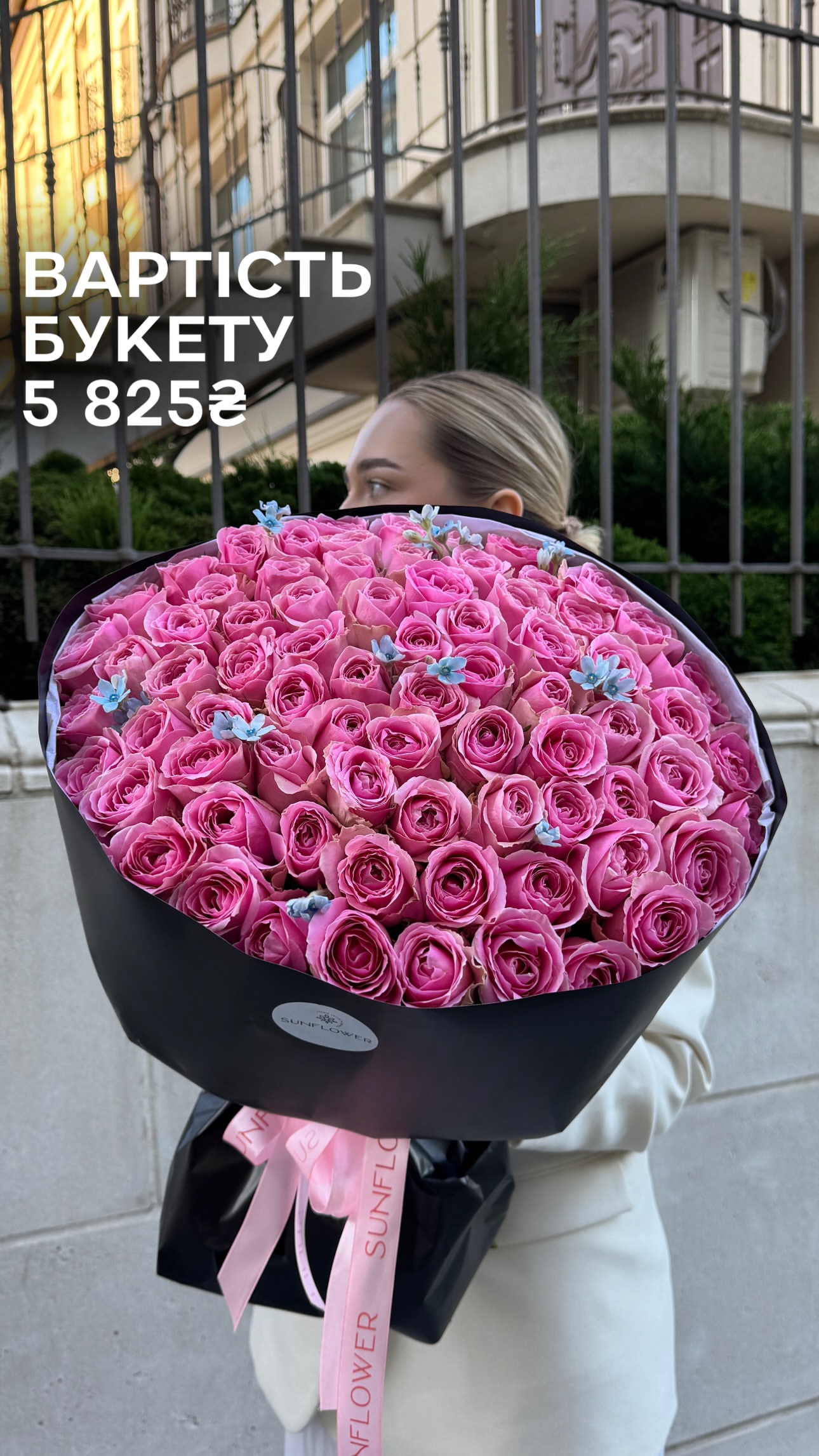Букет від sun.flower.kyiv