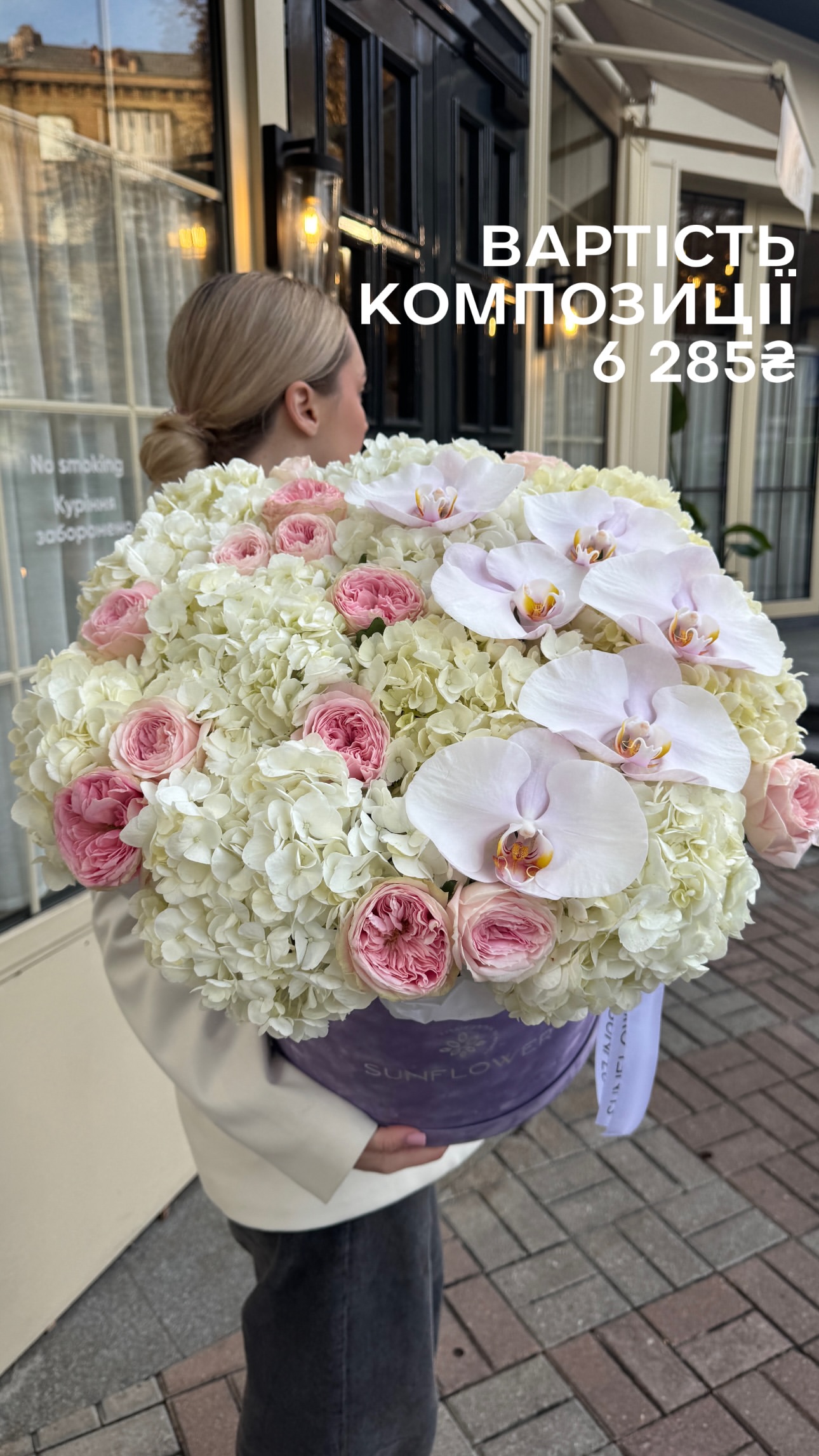 Букет від sun.flower.kyiv