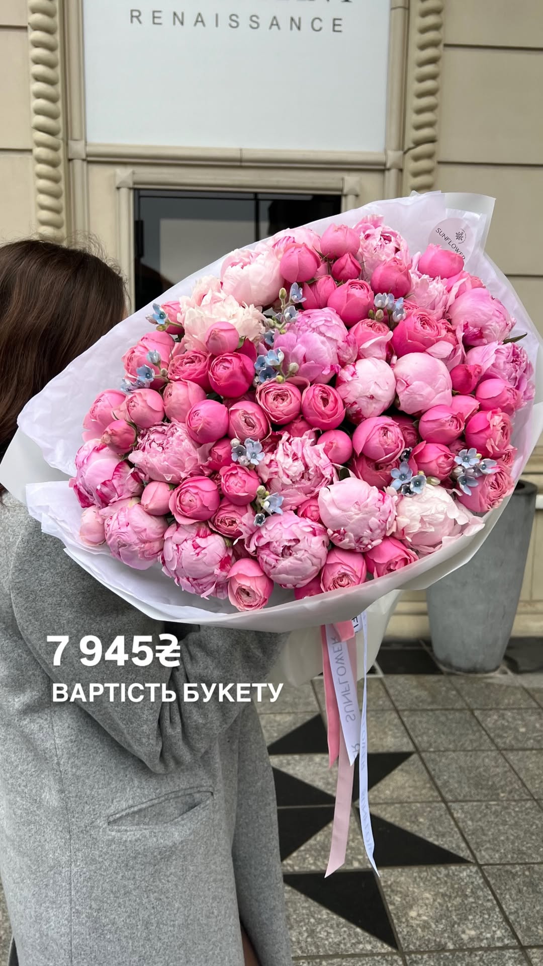 Букет від sun.flower.kyiv