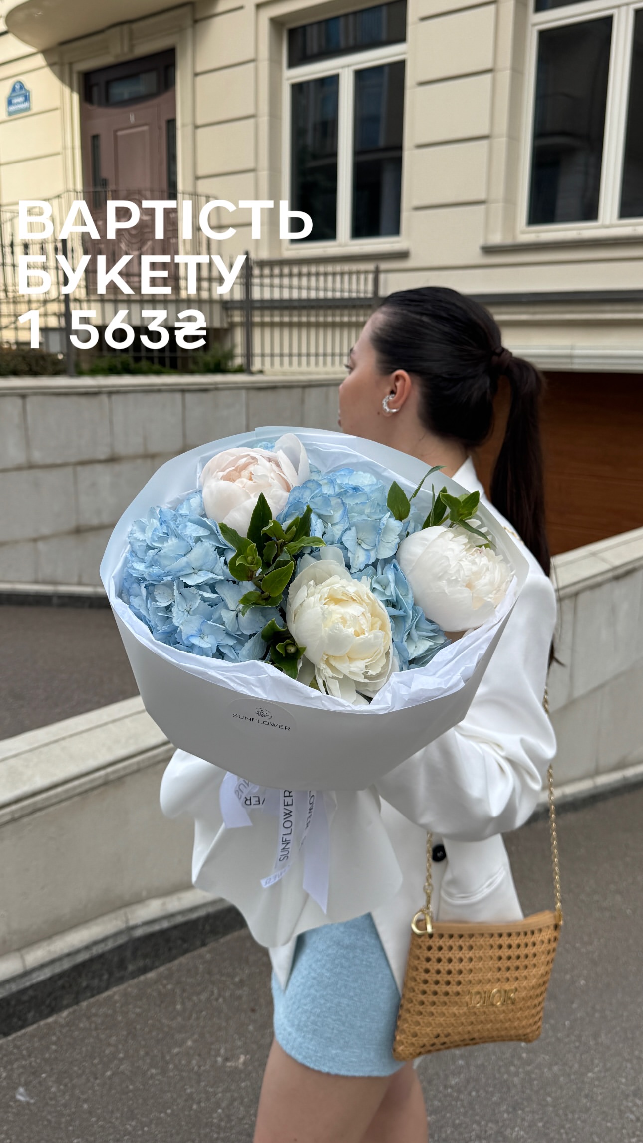 Букет від sun.flower.kyiv