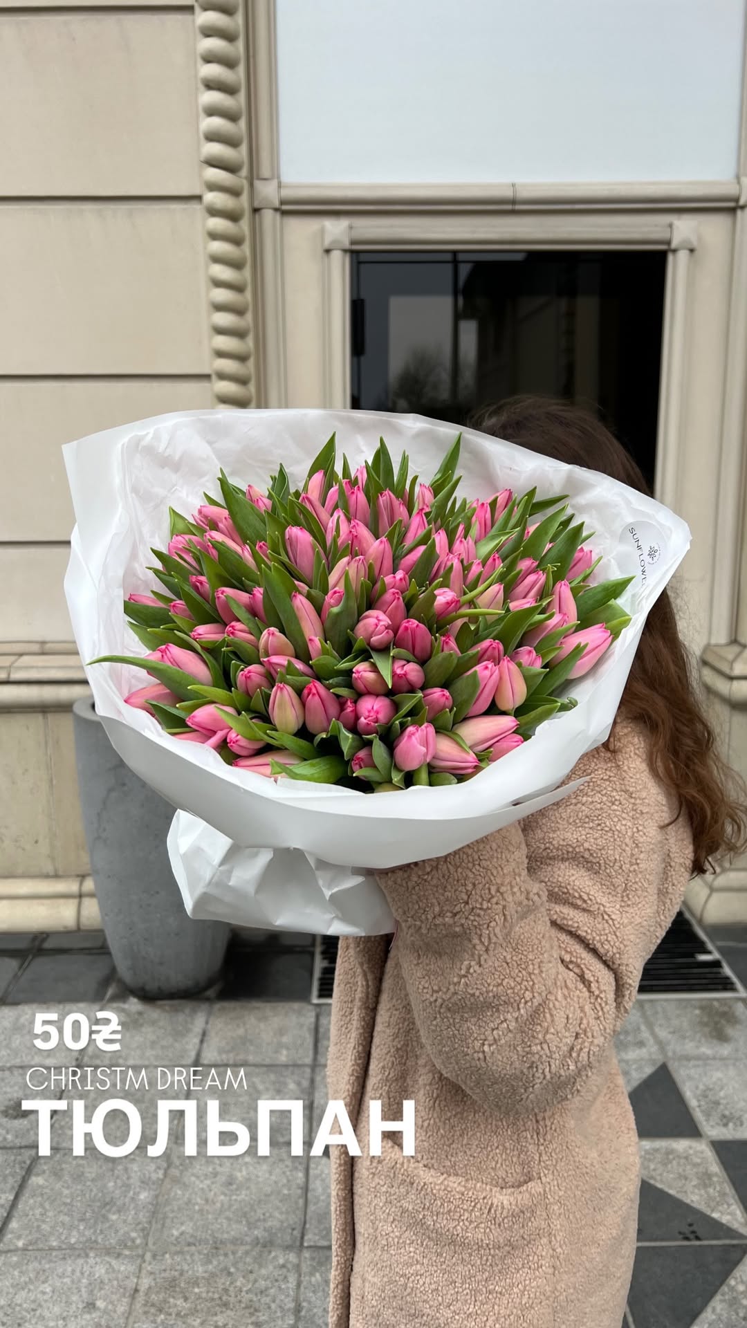 Букет від sun.flower.kyiv