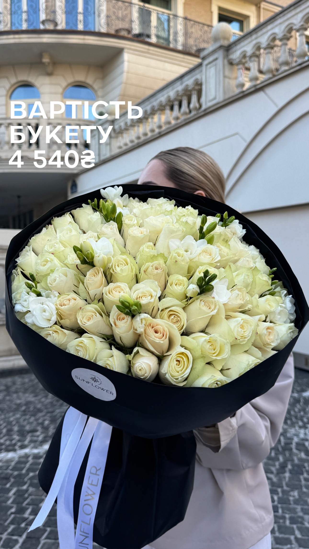 Букет від sun.flower.kyiv