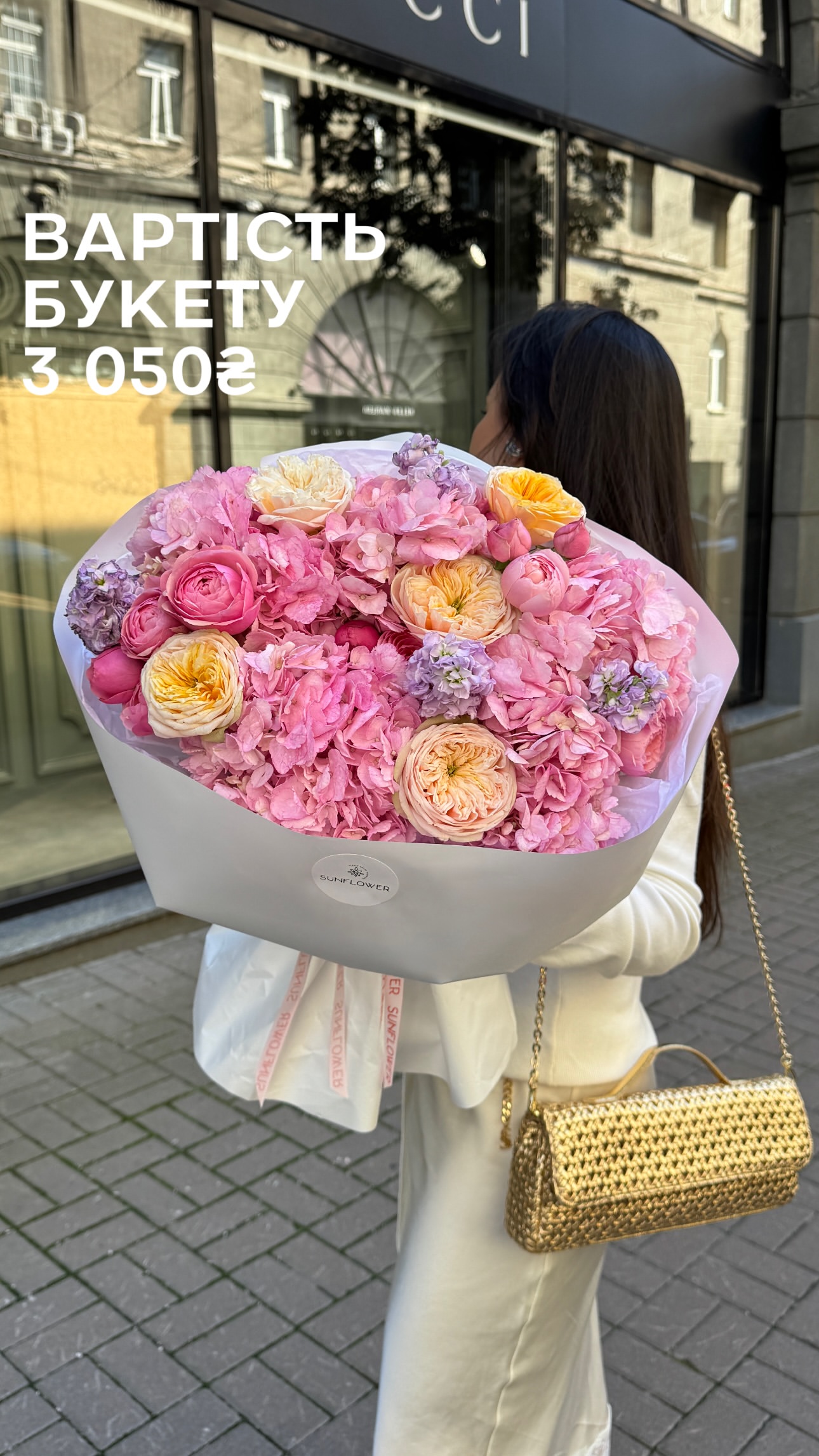 Букет від sun.flower.kyiv