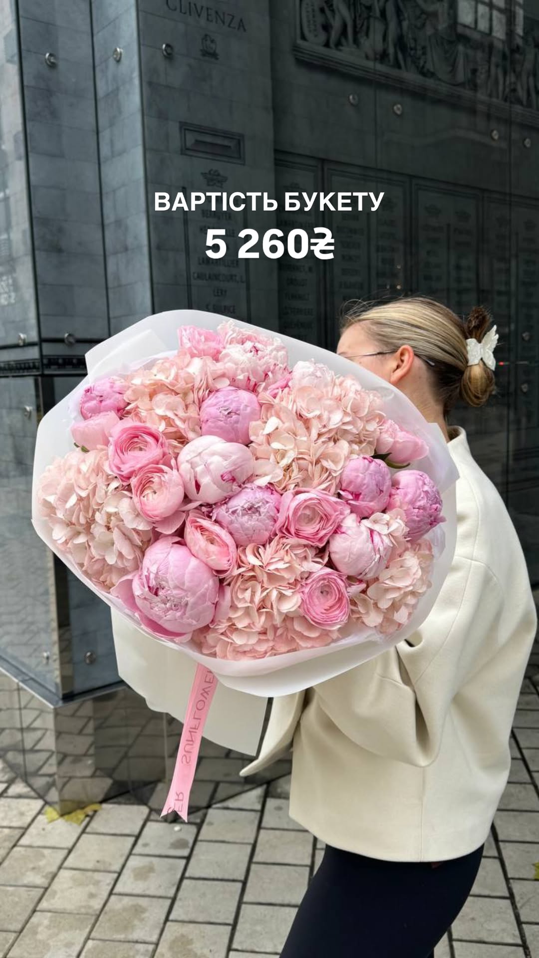 Букет від sun.flower.kyiv