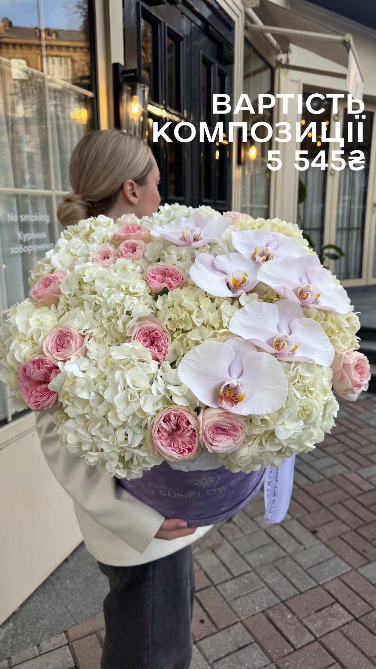 Букет від sun.flower.kyiv