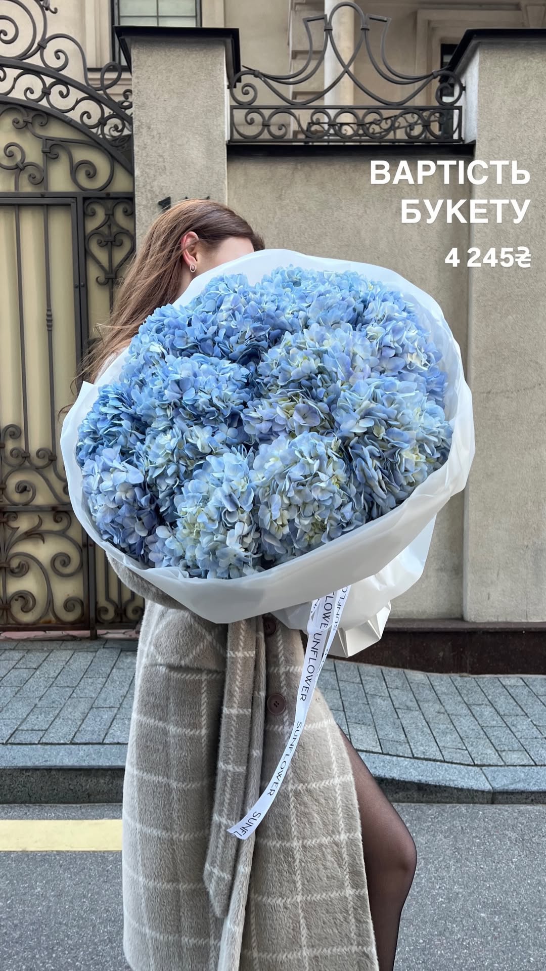 Букет від sun.flower.kyiv