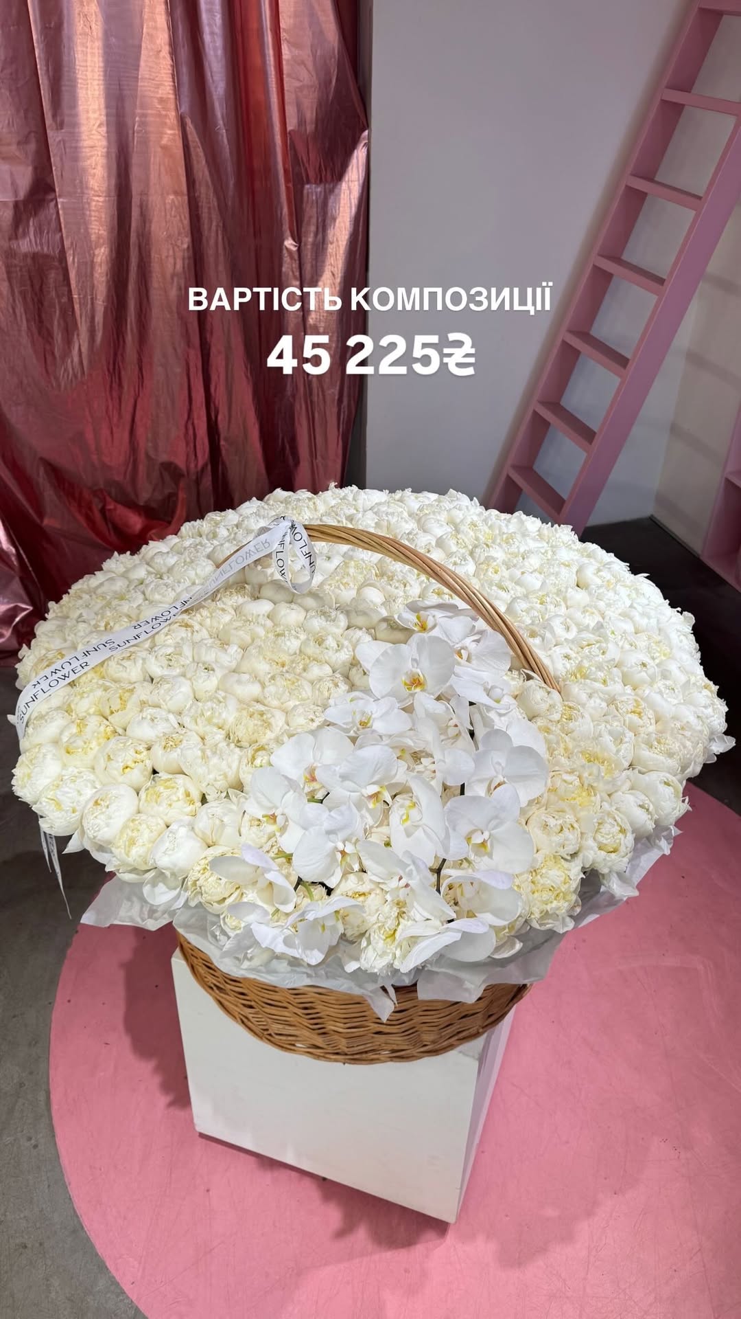 Букет від sun.flower.kyiv