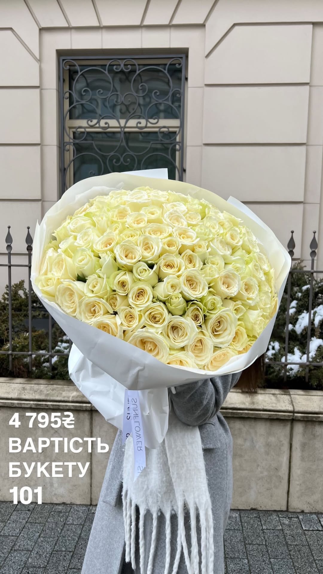 Букет від sun.flower.kyiv