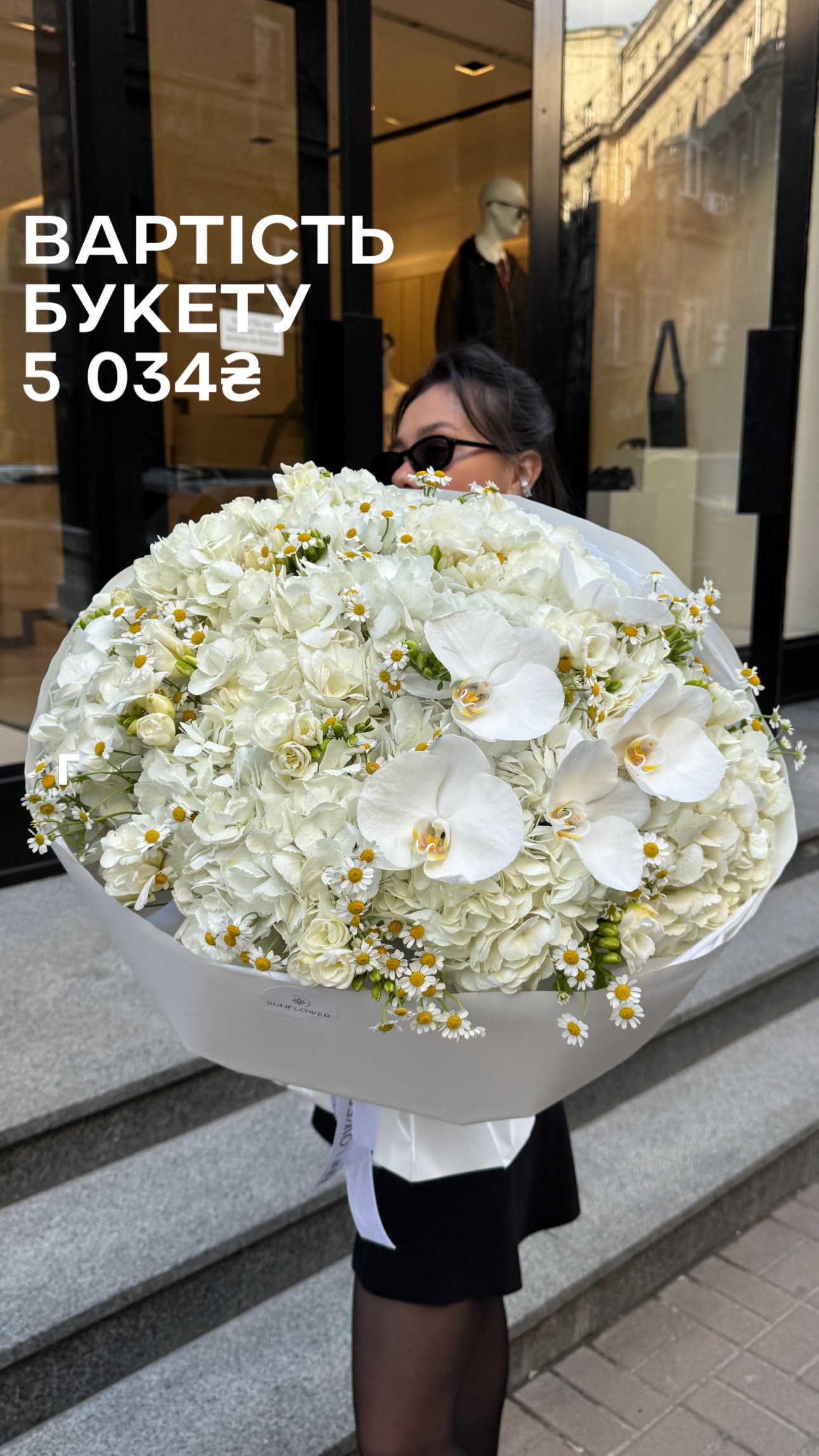 Букет від sun.flower.kyiv