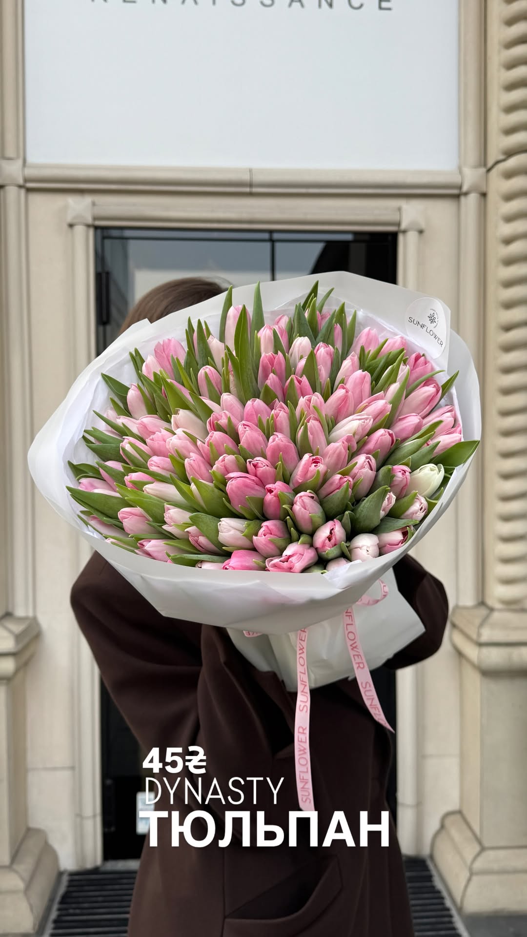 Букет від sun.flower.kyiv