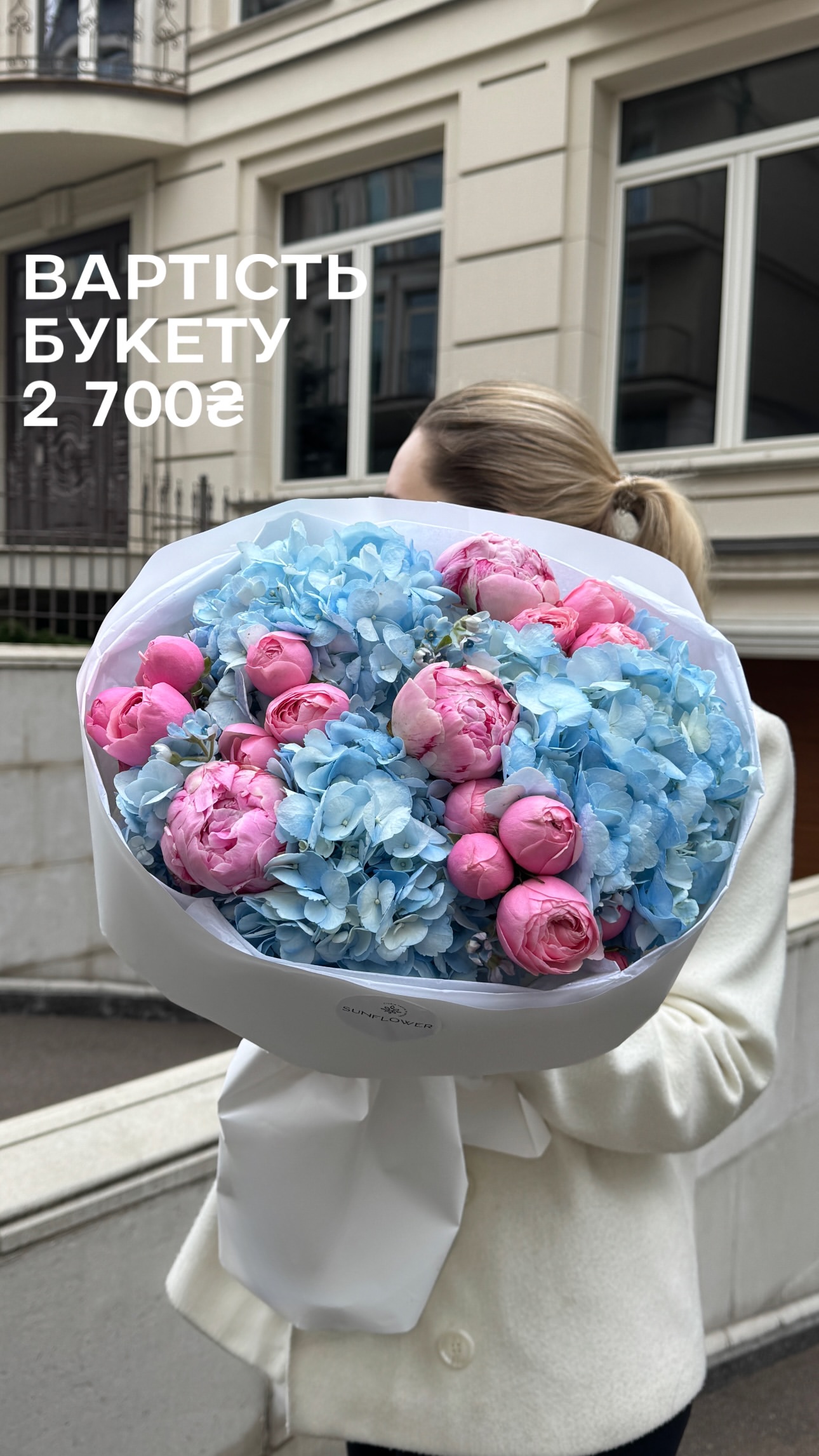 Букет від sun.flower.kyiv