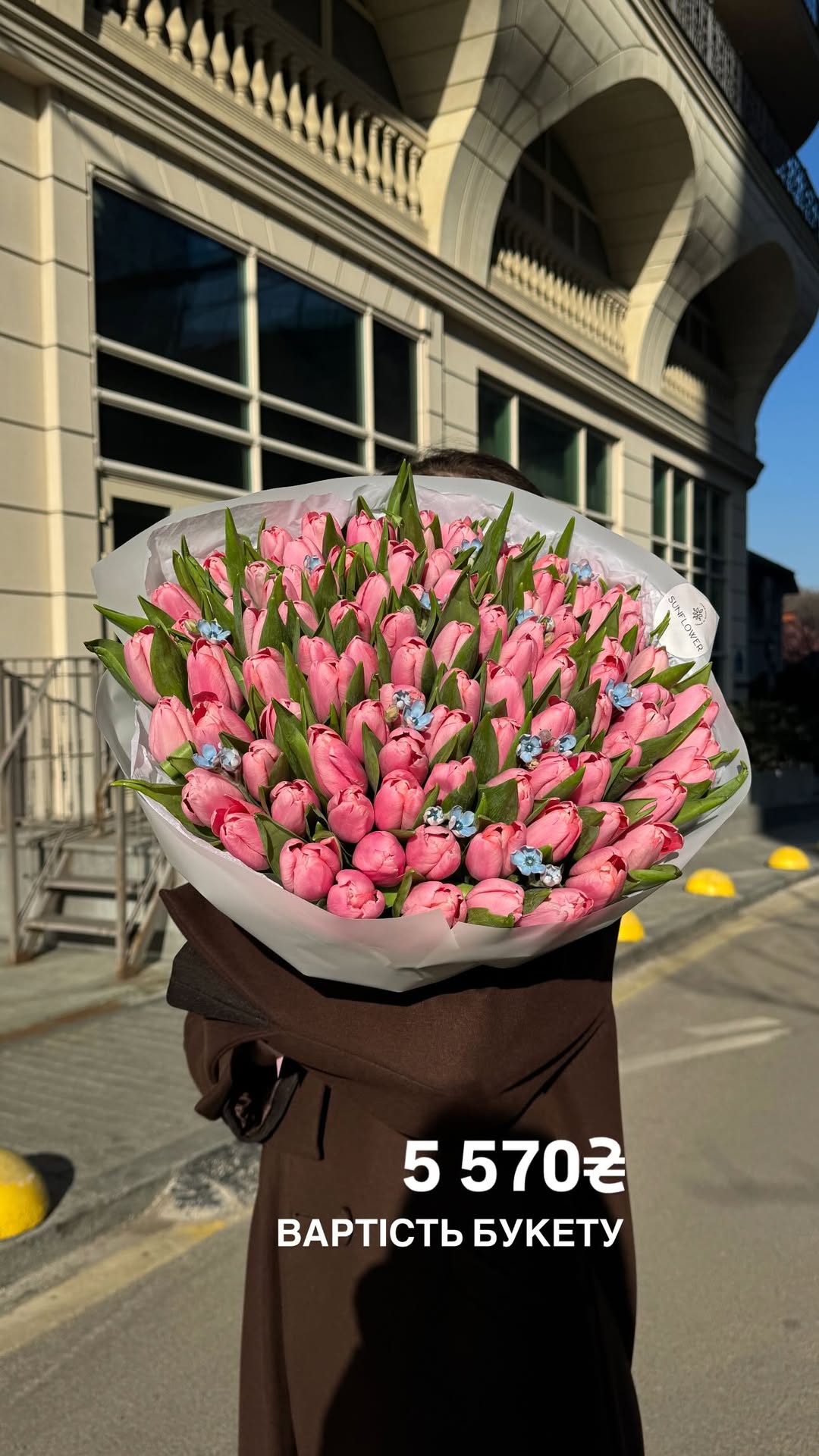 Букет від sun.flower.kyiv