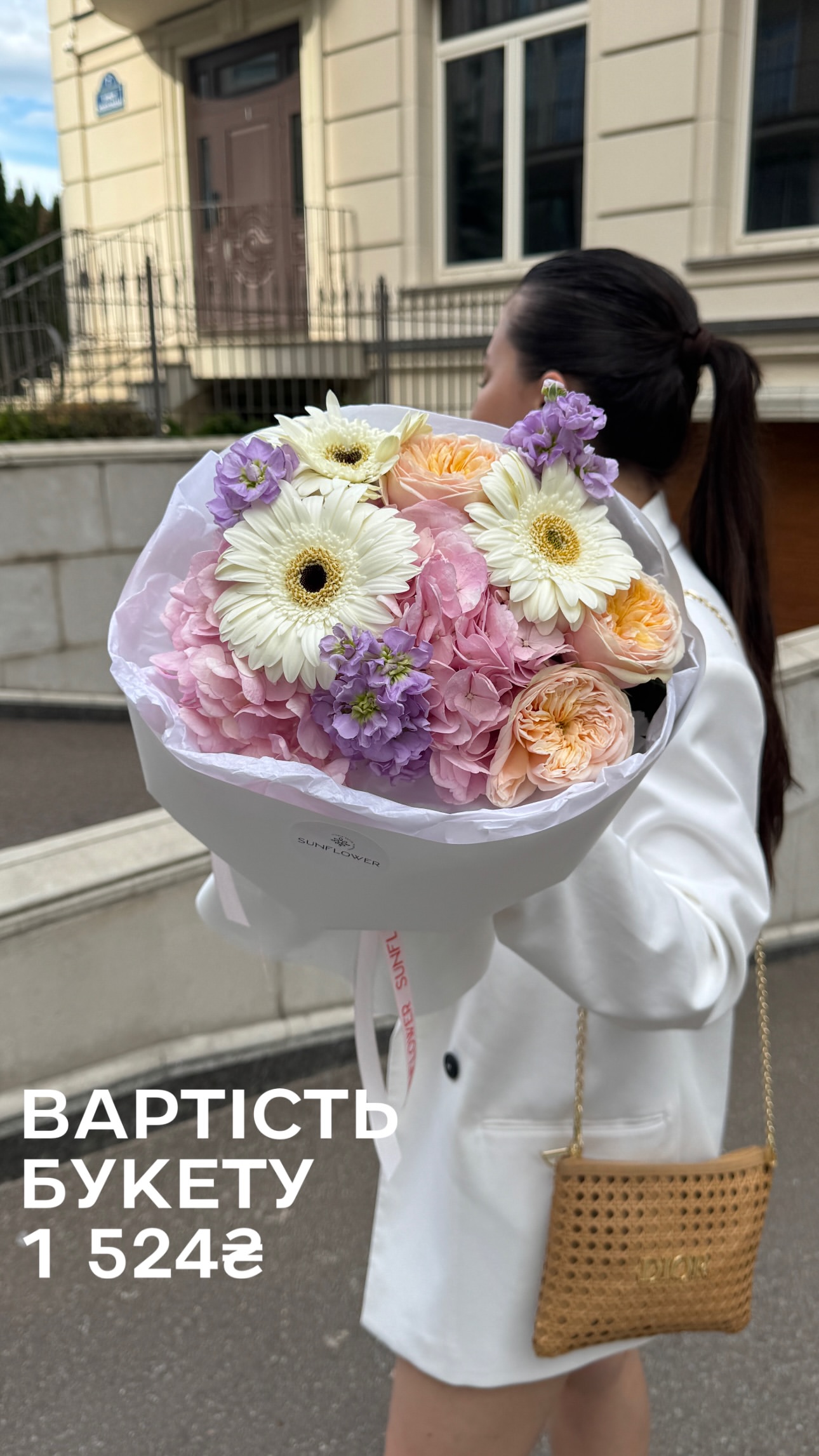 Букет від sun.flower.kyiv