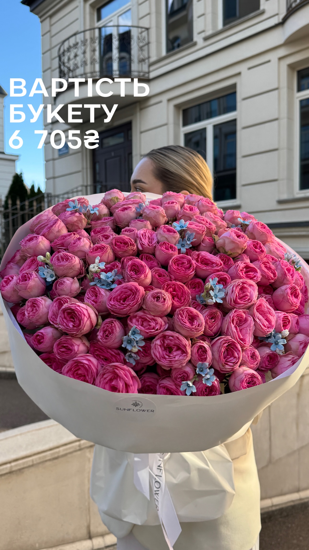 Букет від sun.flower.kyiv