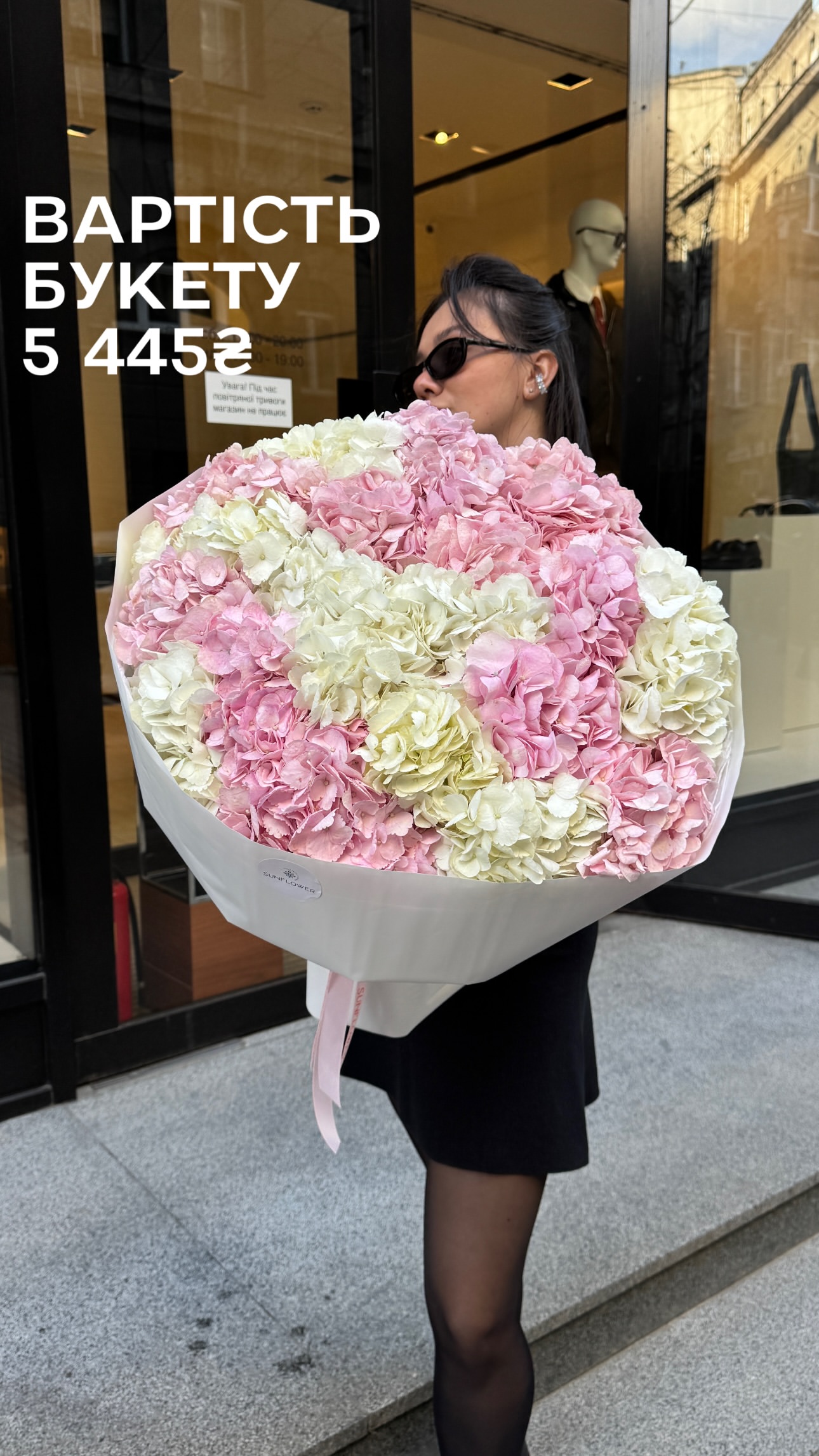 Букет від sun.flower.kyiv