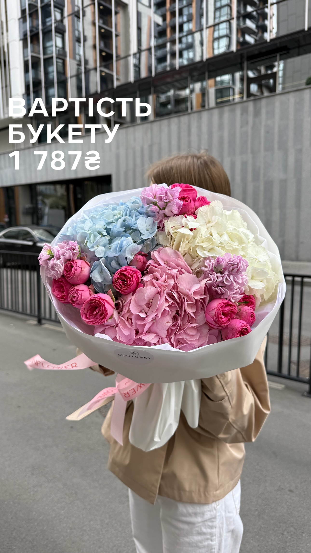 Букет від sun.flower.kyiv