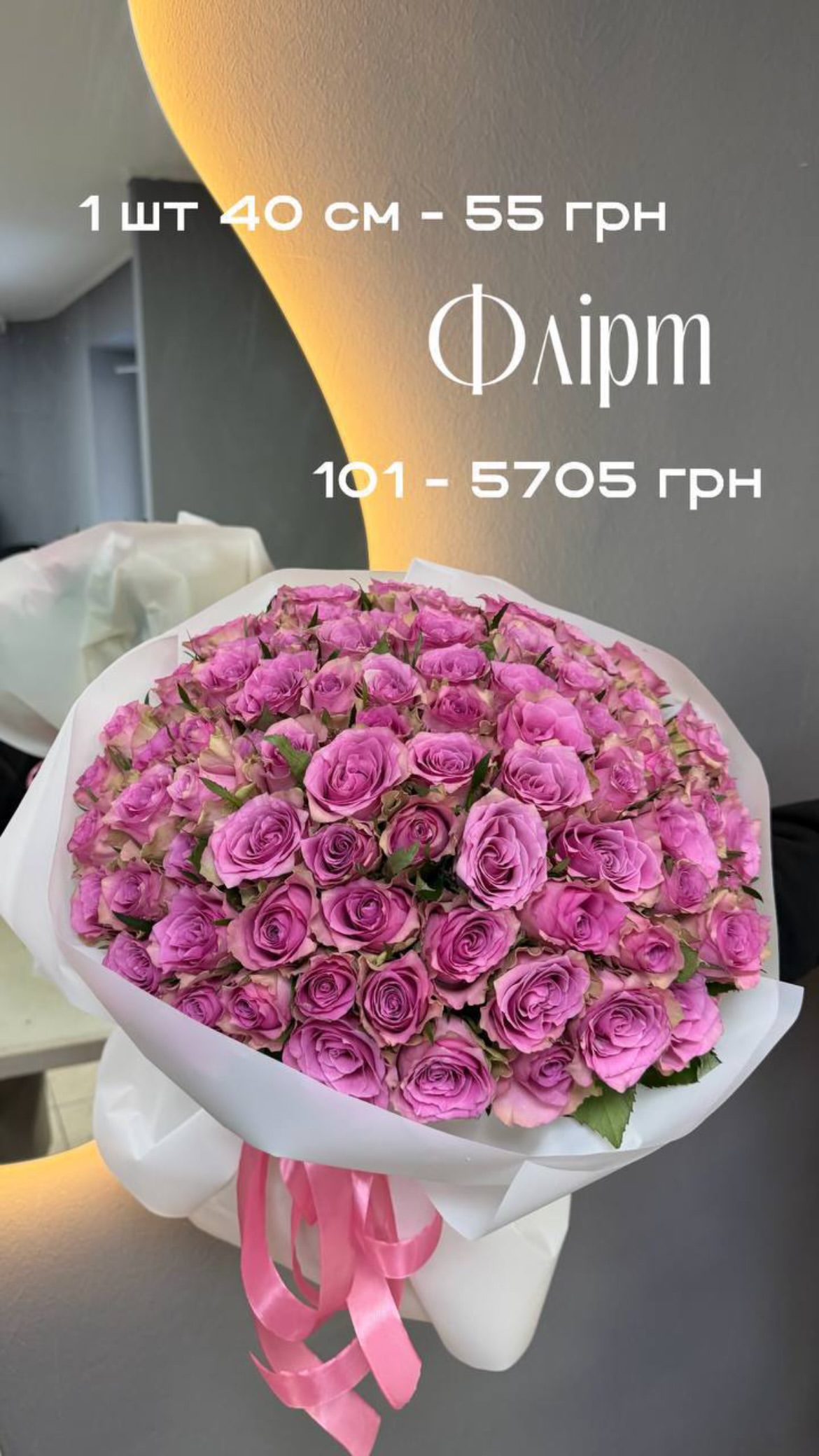 Букет від sunflora_kyiv