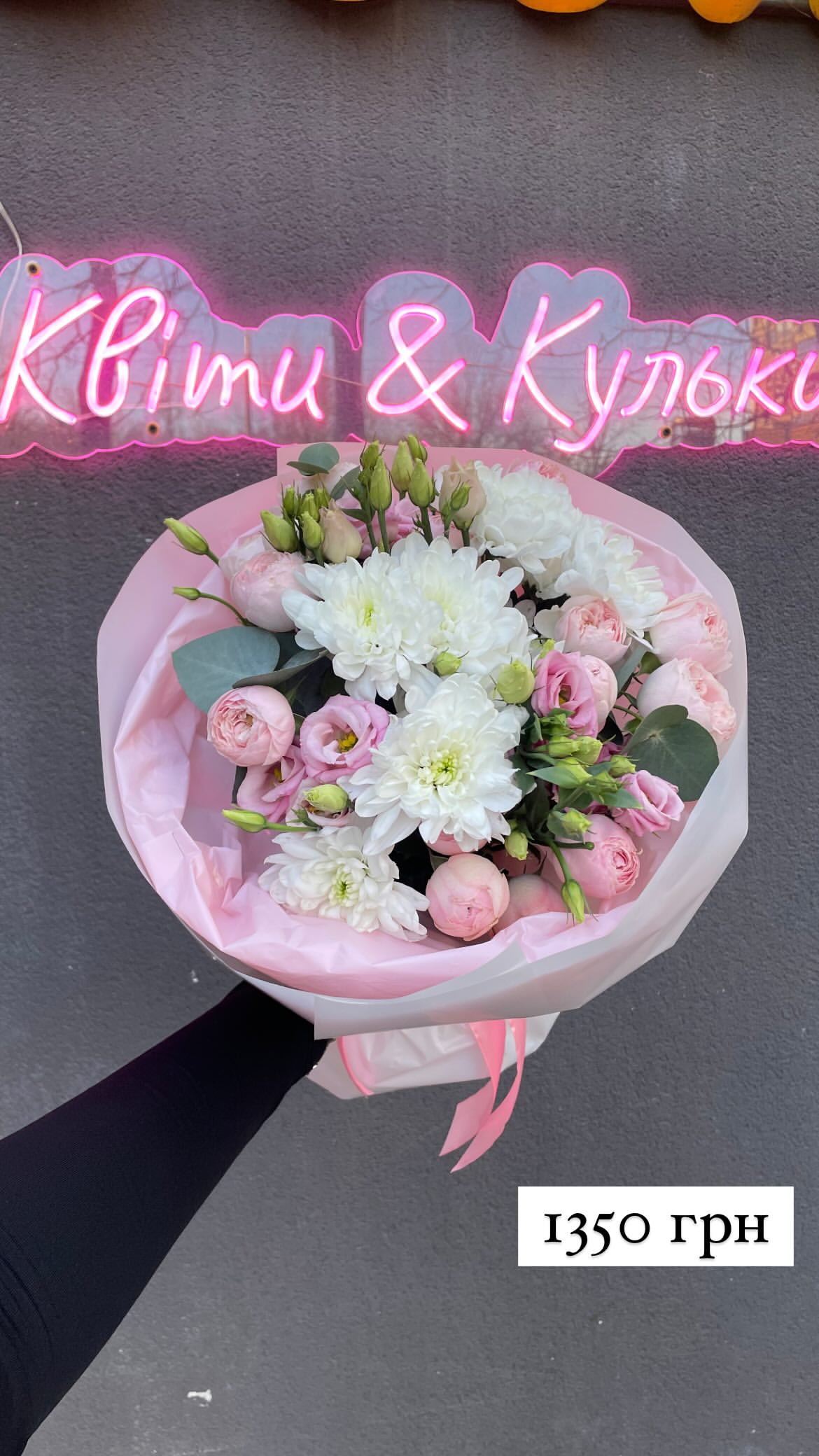 Букет від sunflora_kyiv