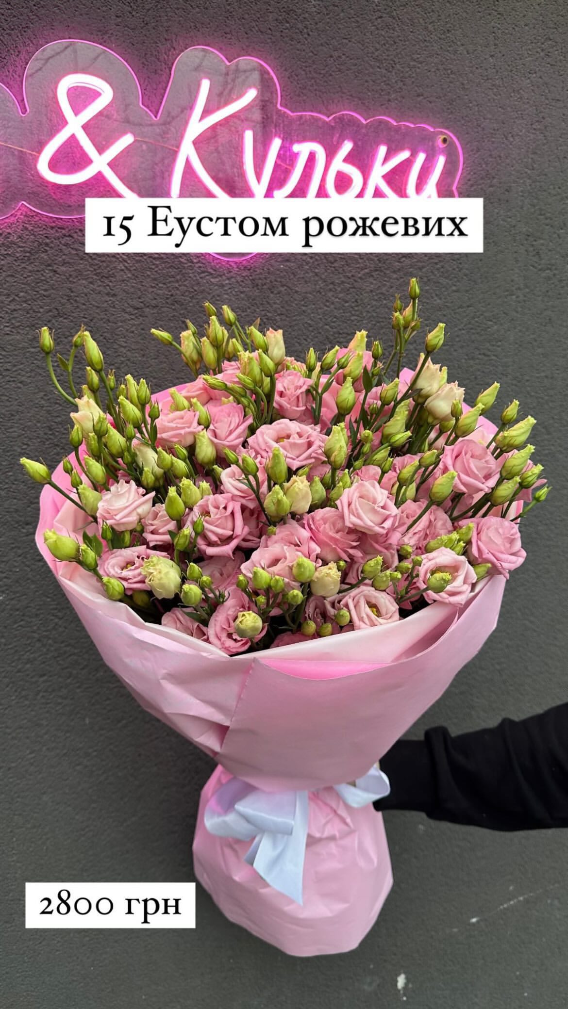 Букет від sunflora_kyiv