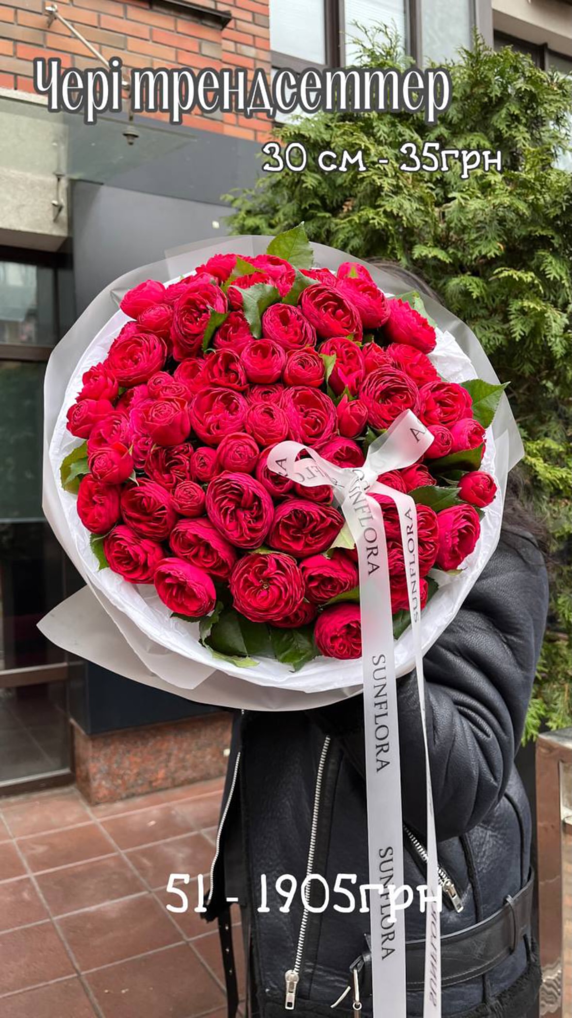 Букет від sunflora_kyiv
