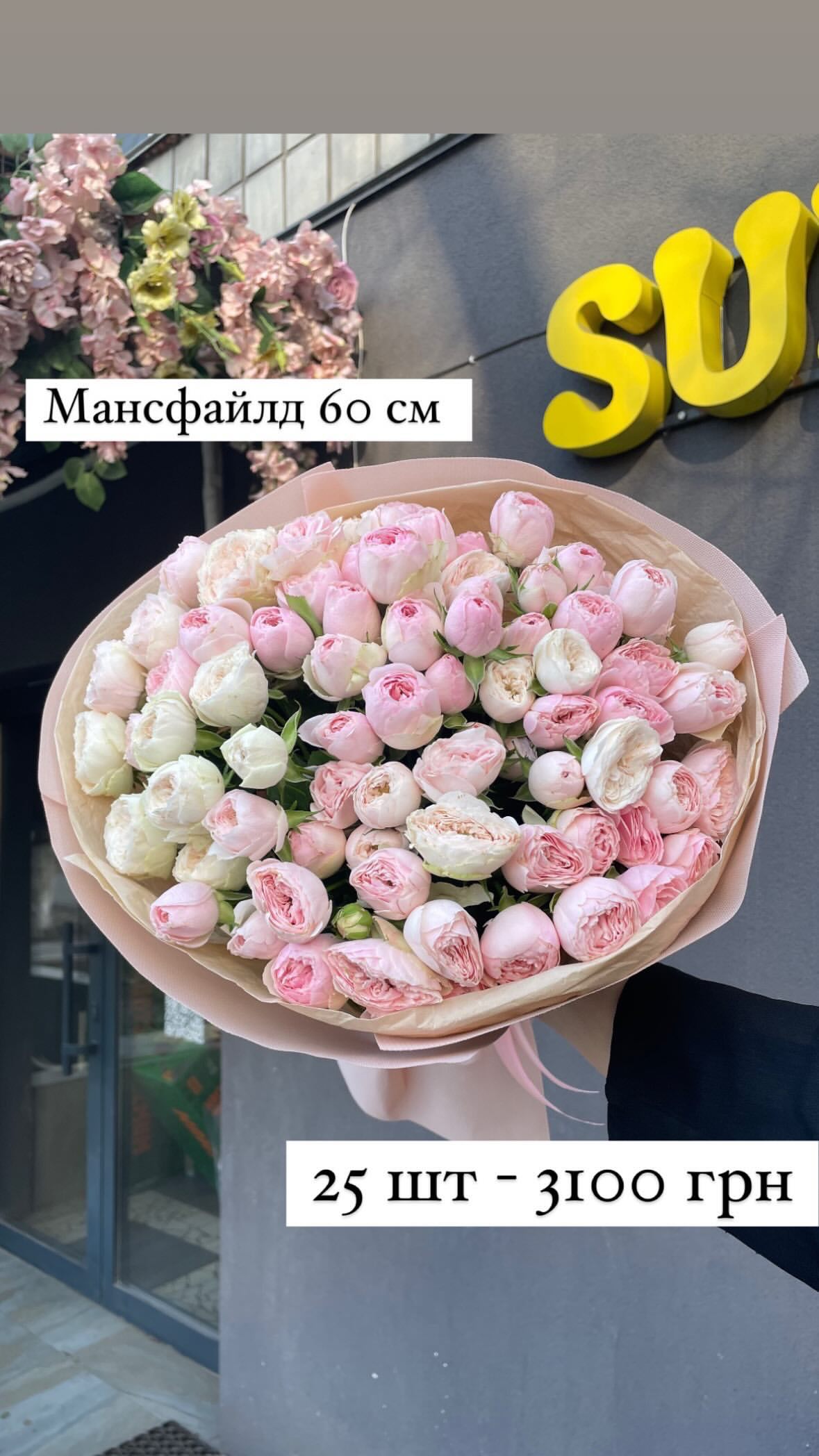 Букет від sunflora_kyiv