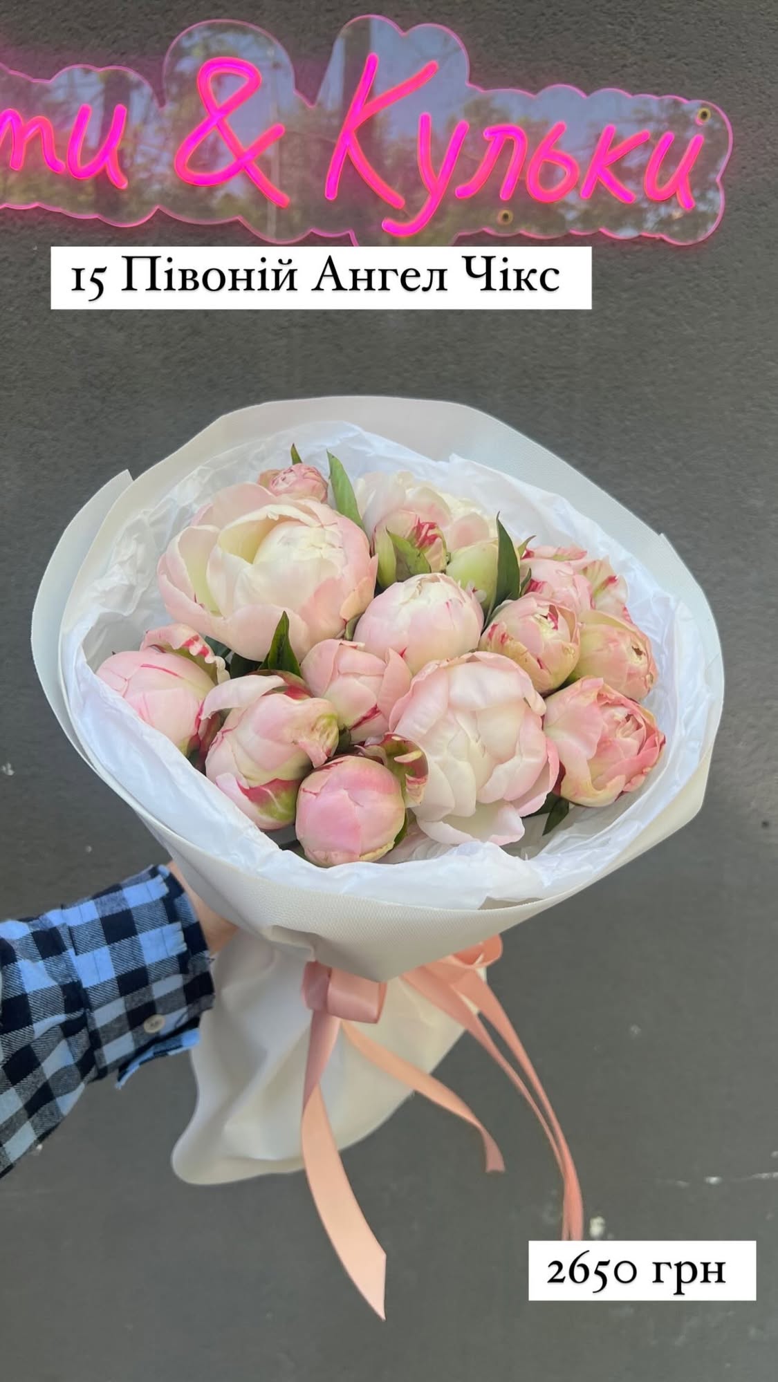 Букет від sunflora_kyiv