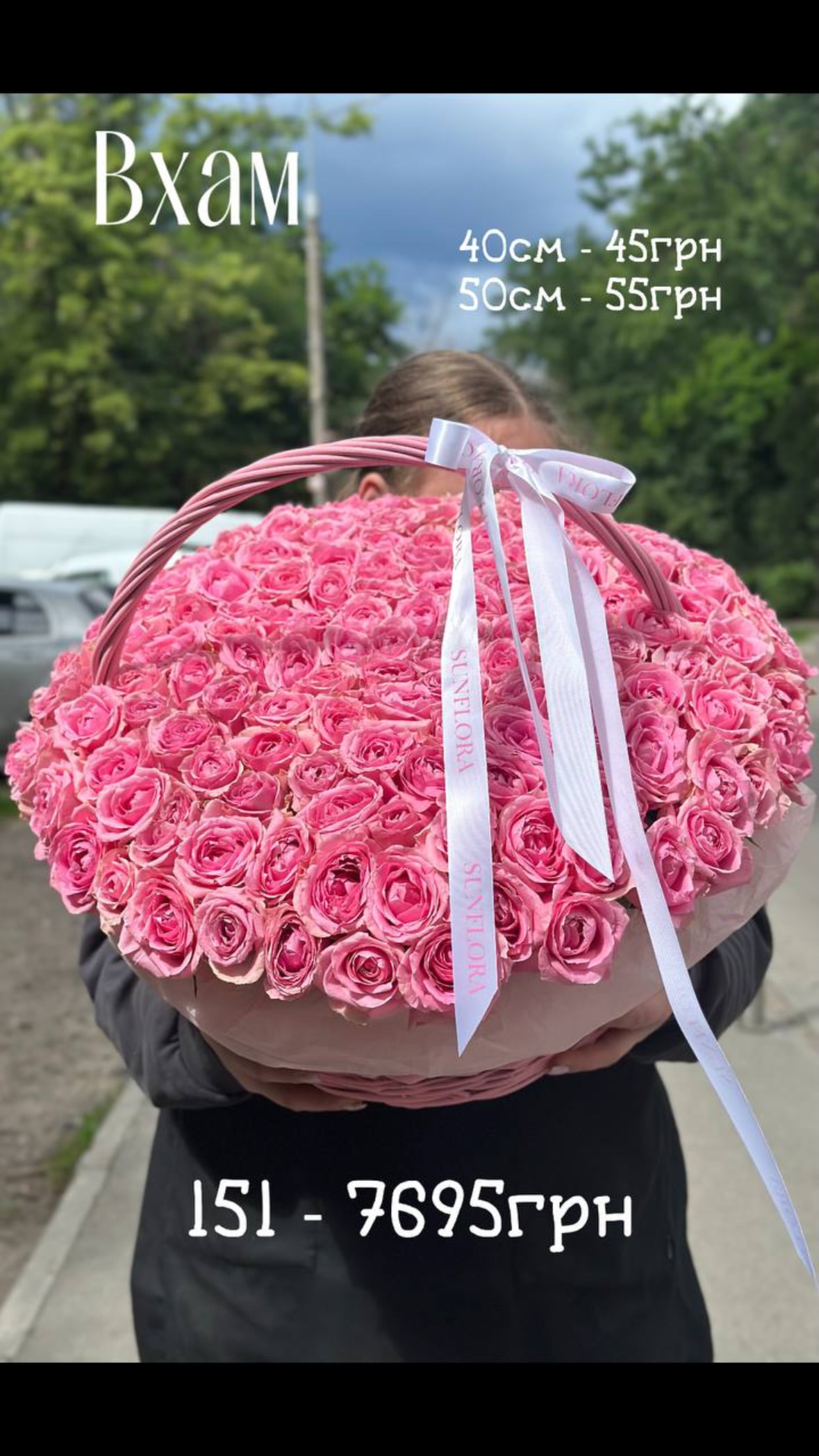 Букет від sunflora_kyiv