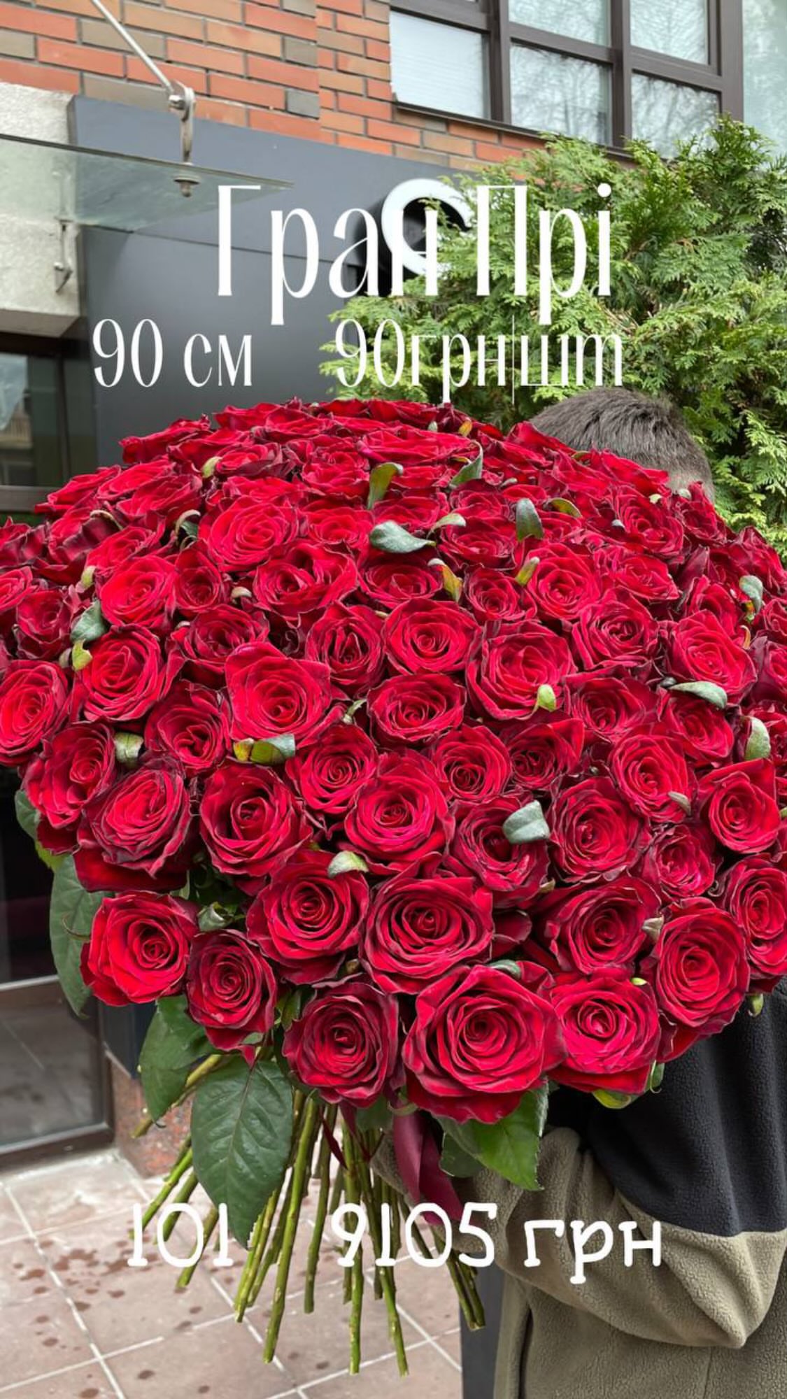 Букет від sunflora_kyiv