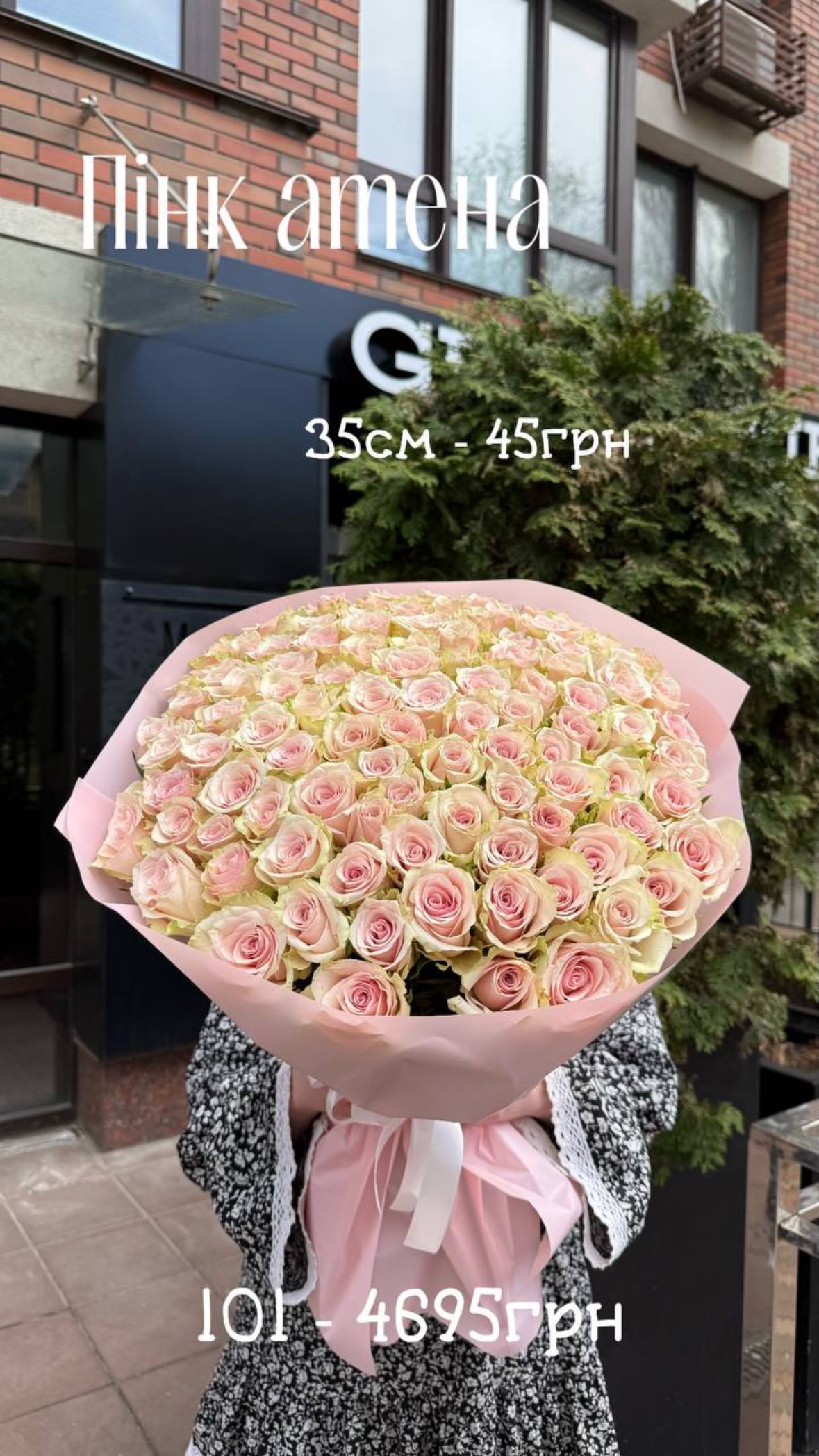Букет від sunflora_kyiv