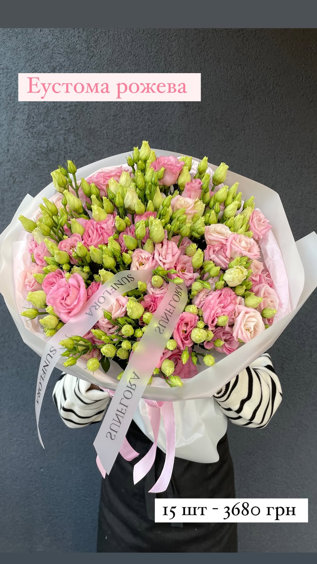 Букет від sunflora_kyiv