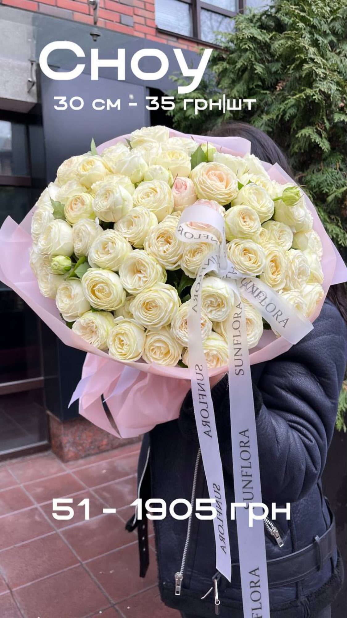 Букет від sunflora_kyiv