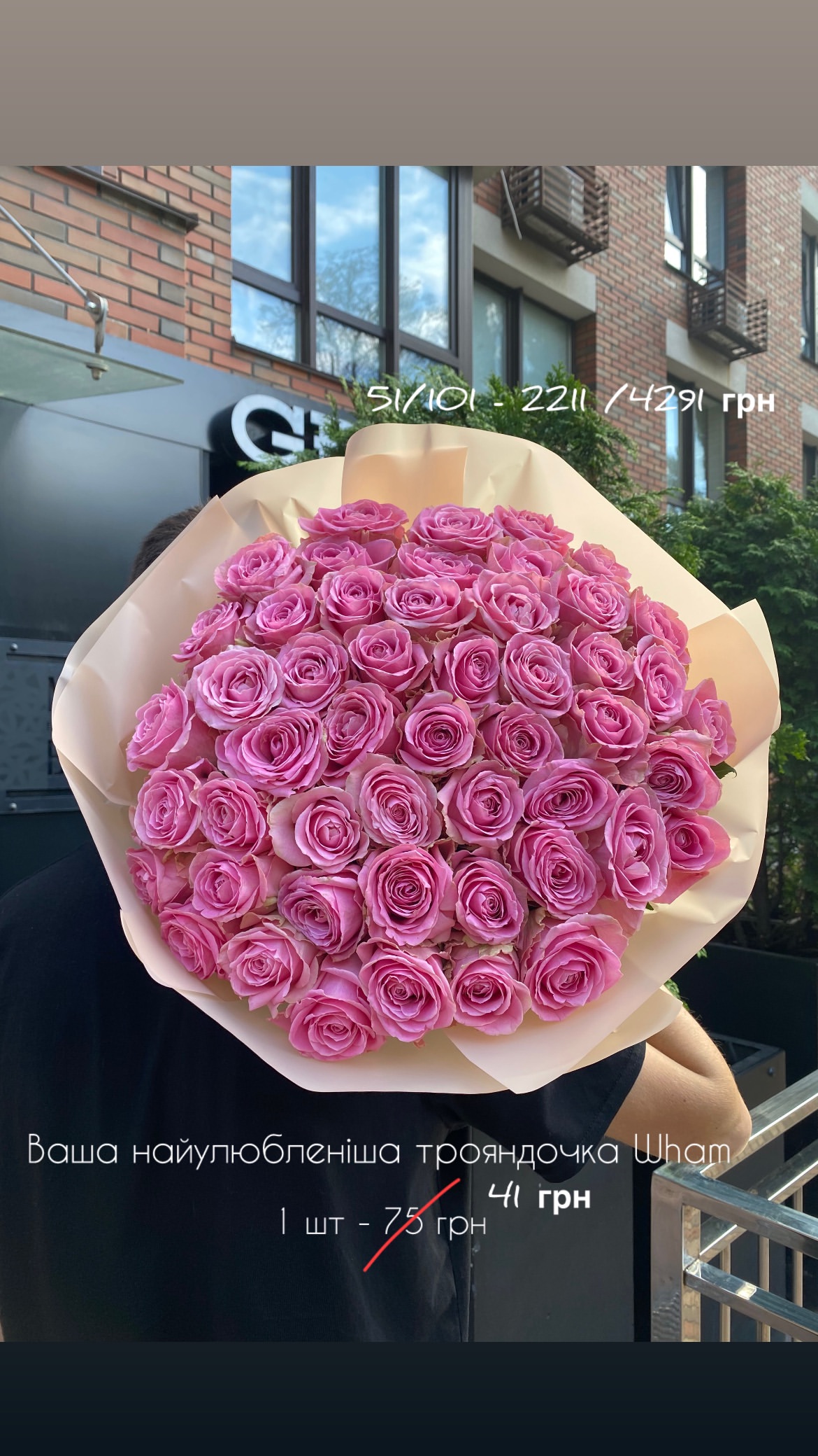 Букет від sunflora_kyiv