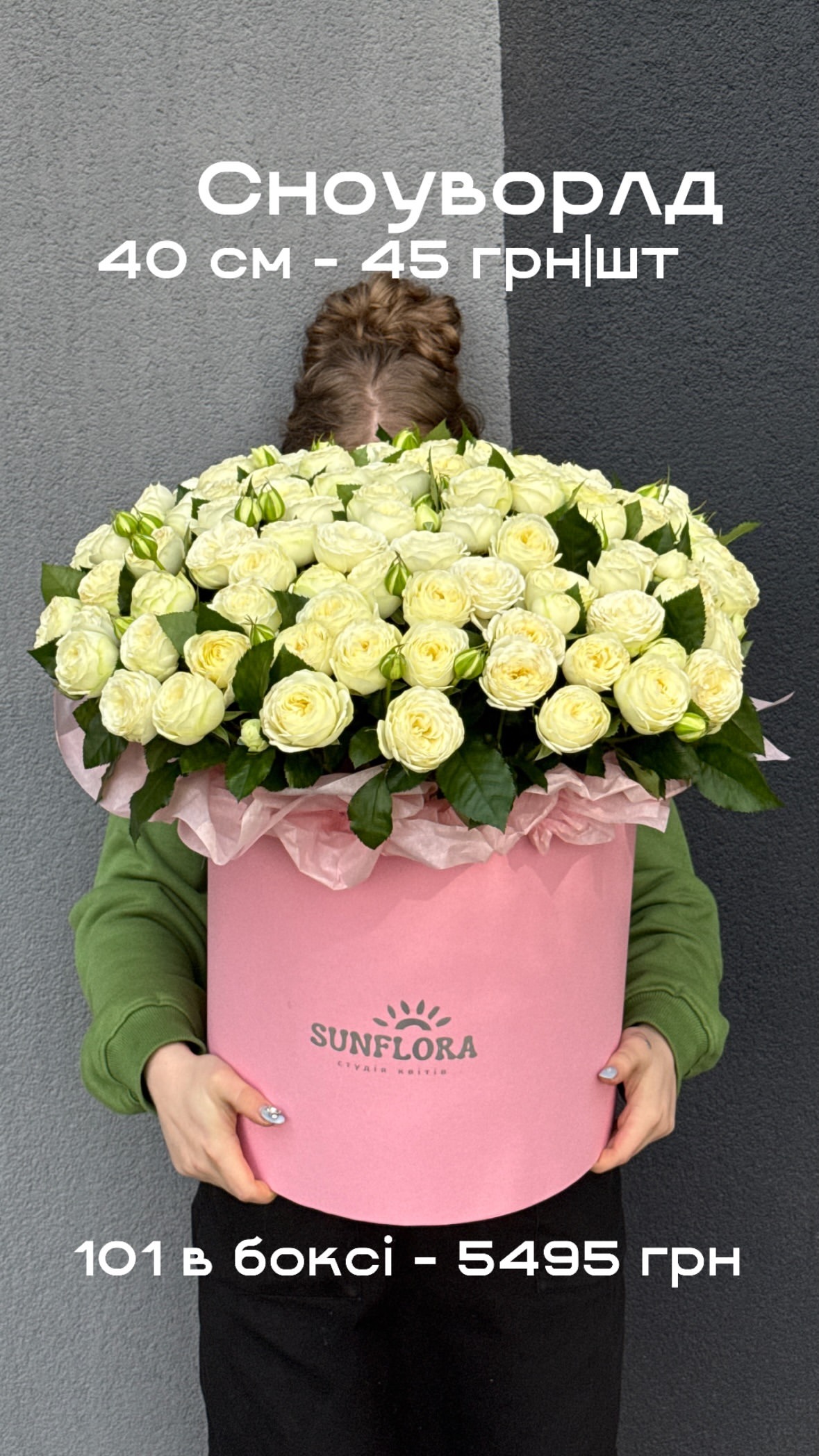 Букет від sunflora_kyiv