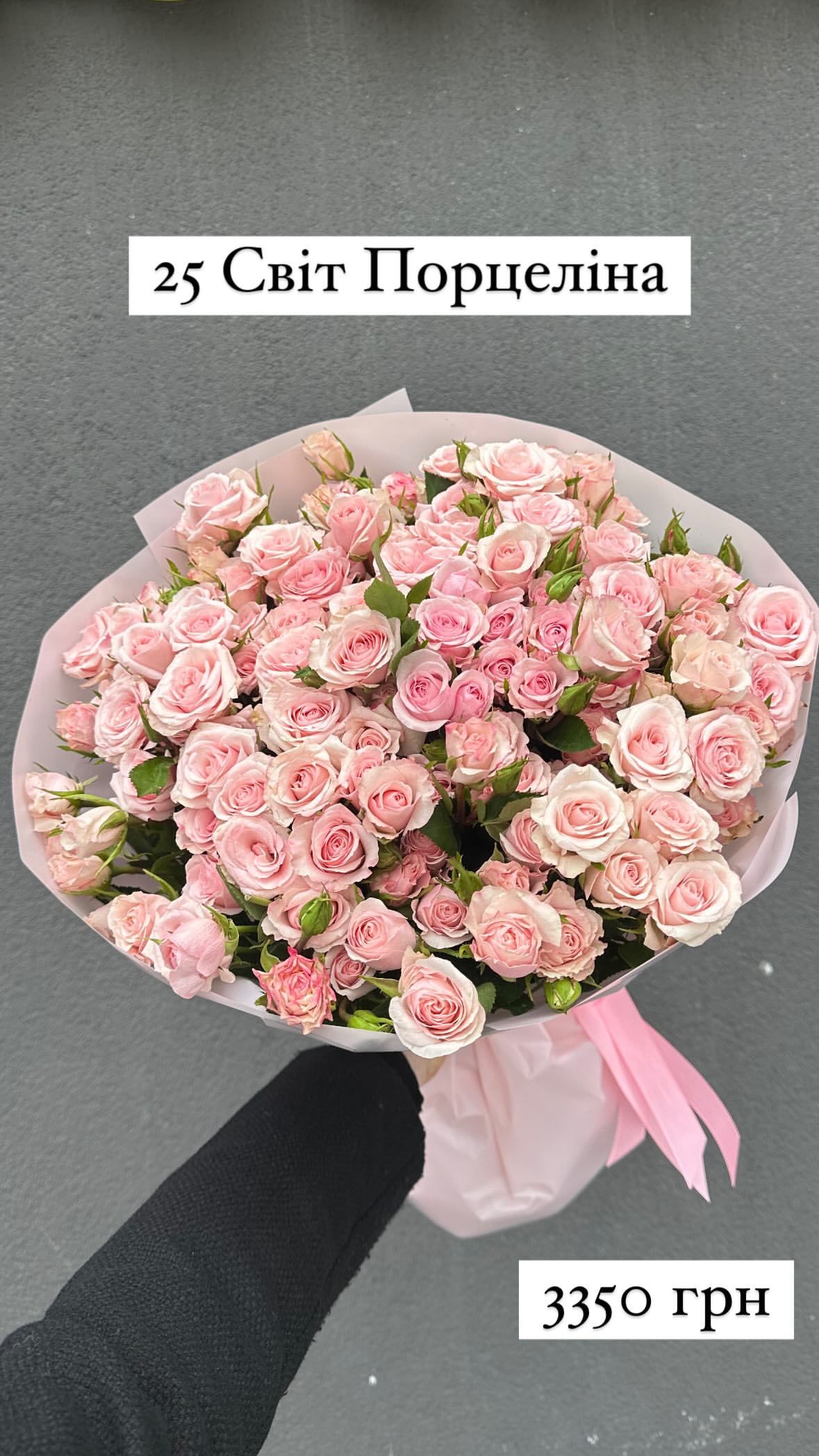 Букет від sunflora_kyiv