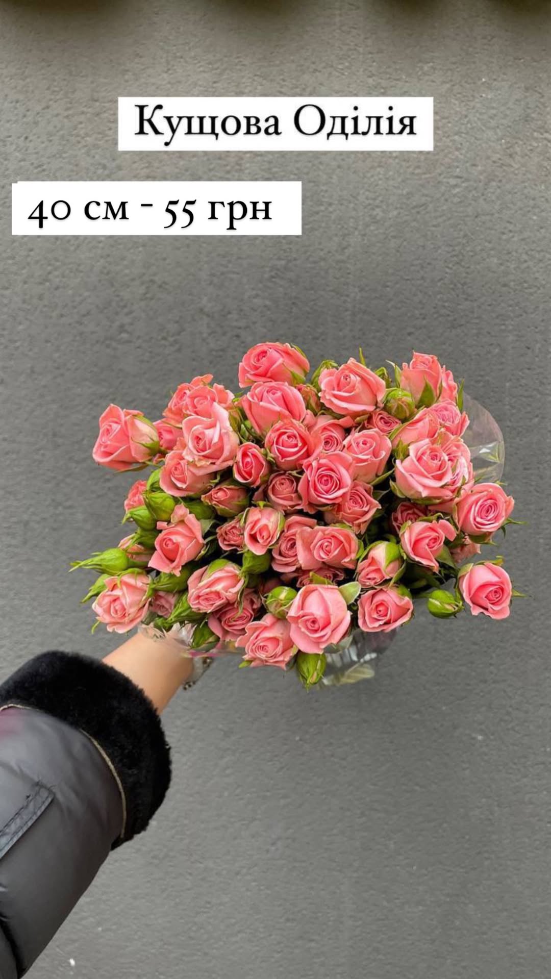 Букет від sunflora_kyiv