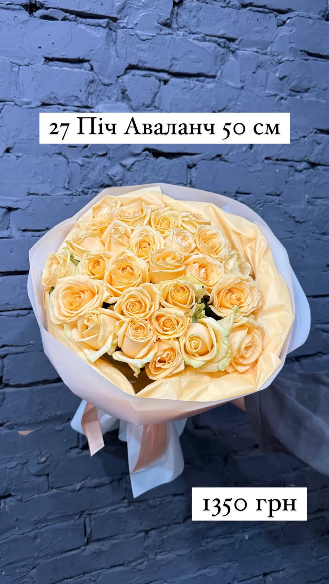 Букет ніжних троянд абрикосового кольору