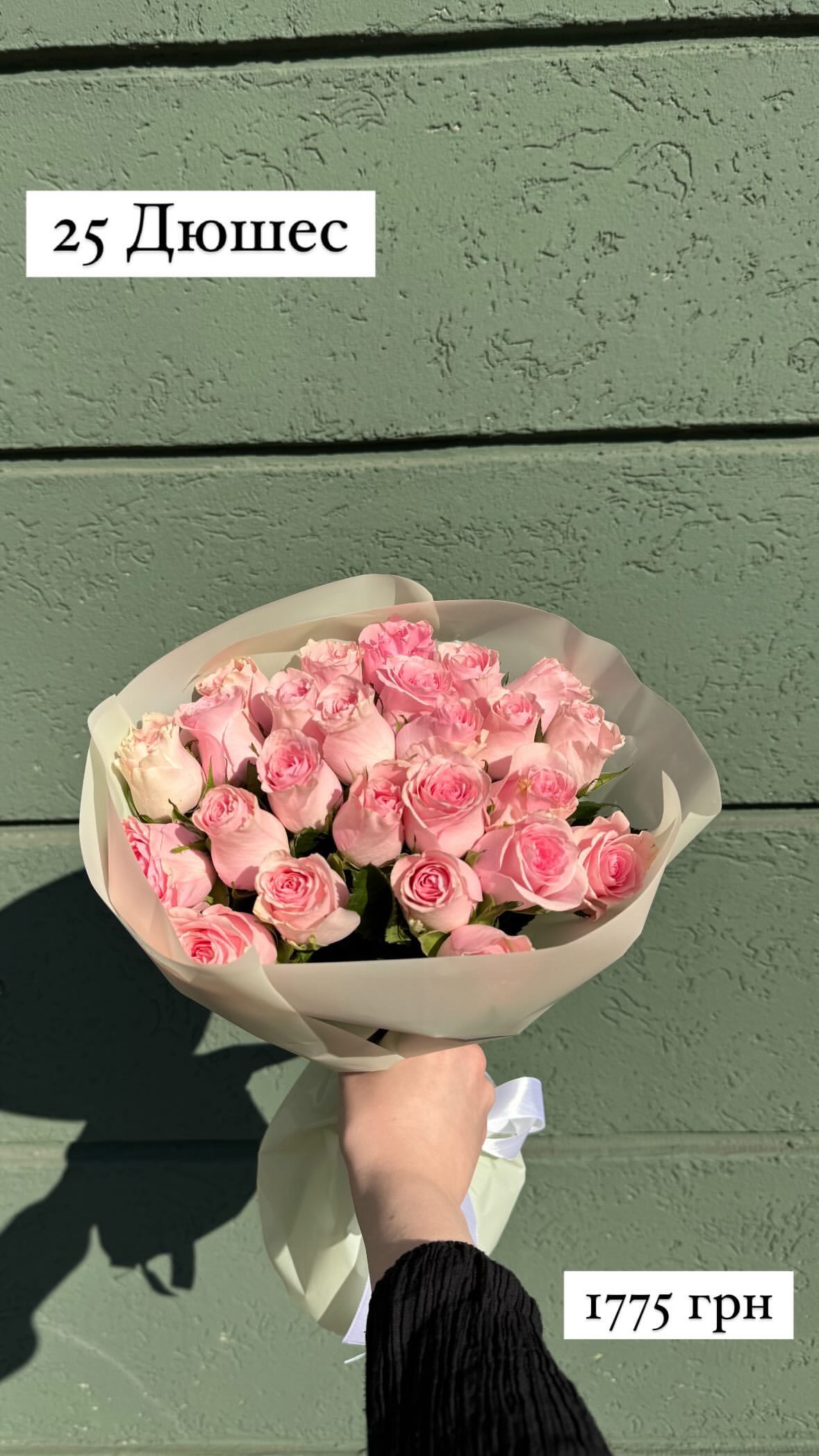 Букет від sunflora_kyiv