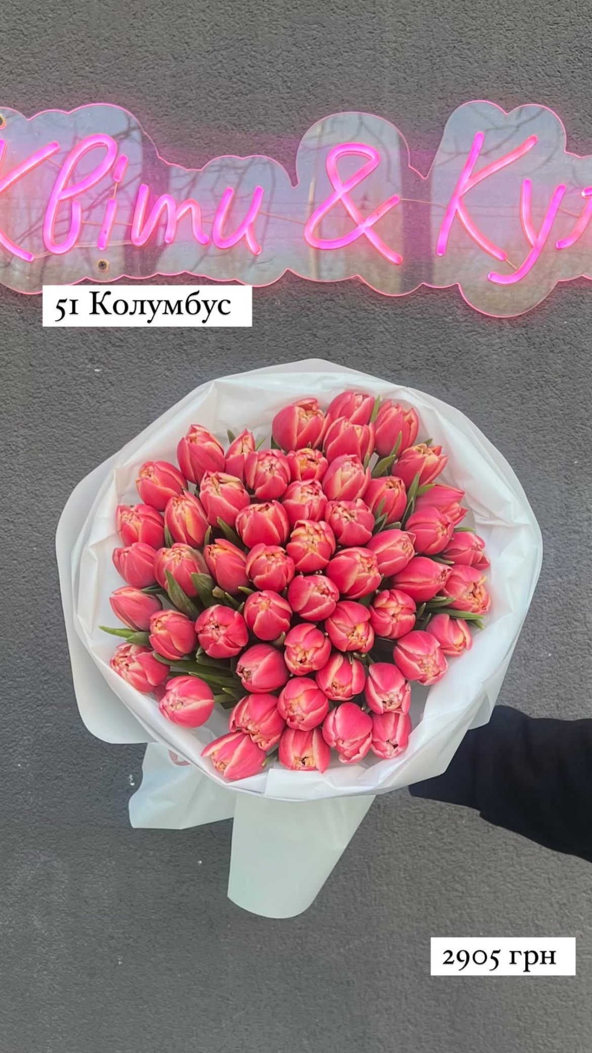 Букет від sunflora_kyiv