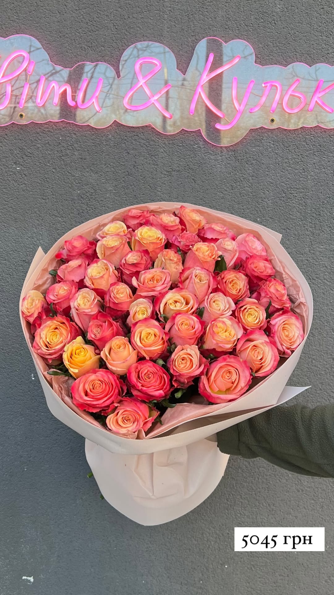 Букет від sunflora_kyiv